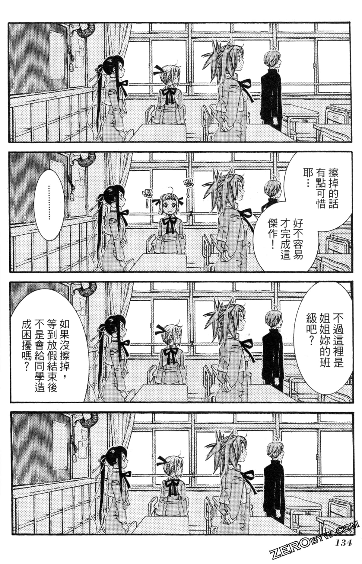 Page 137