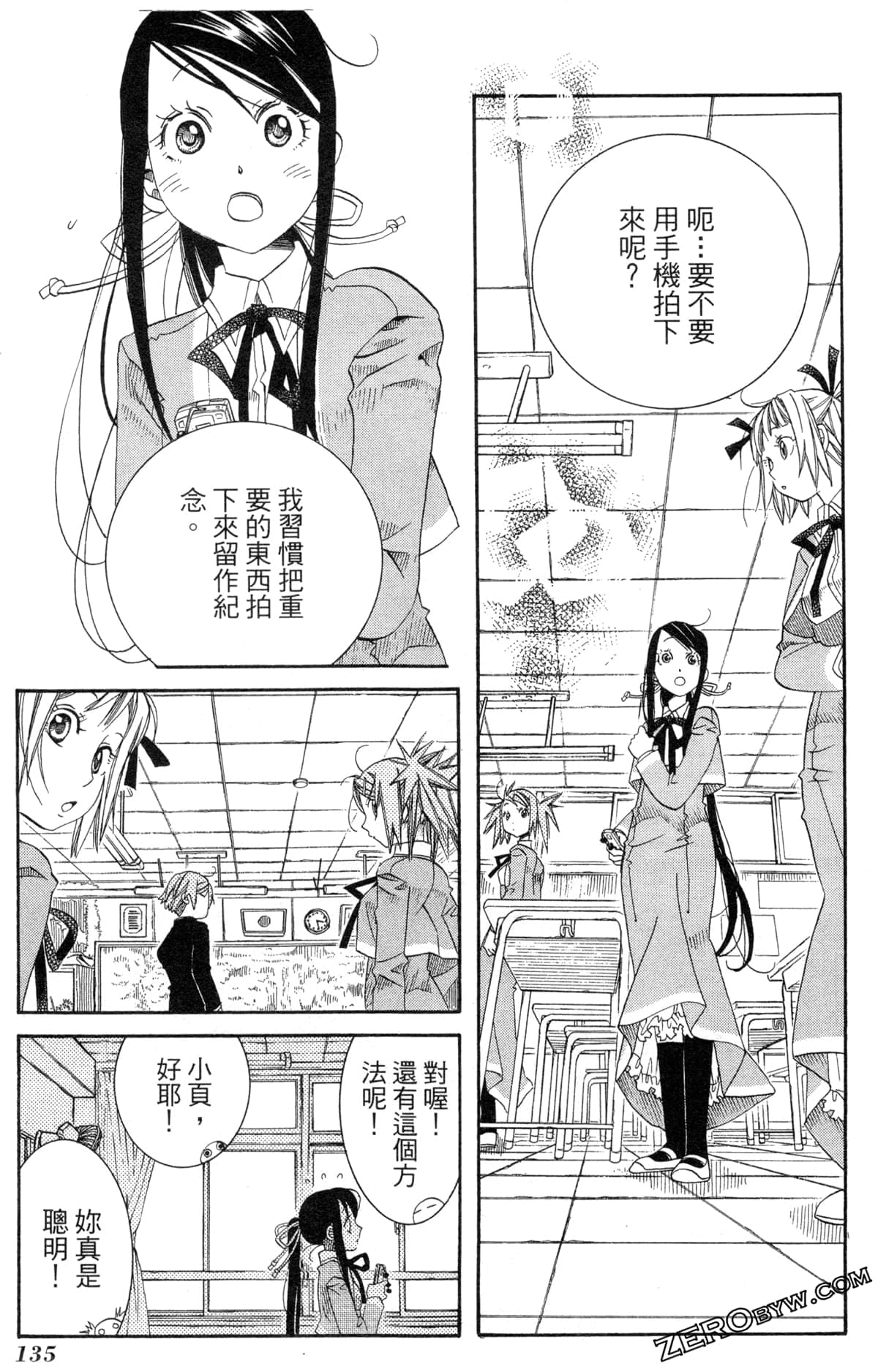 Page 138