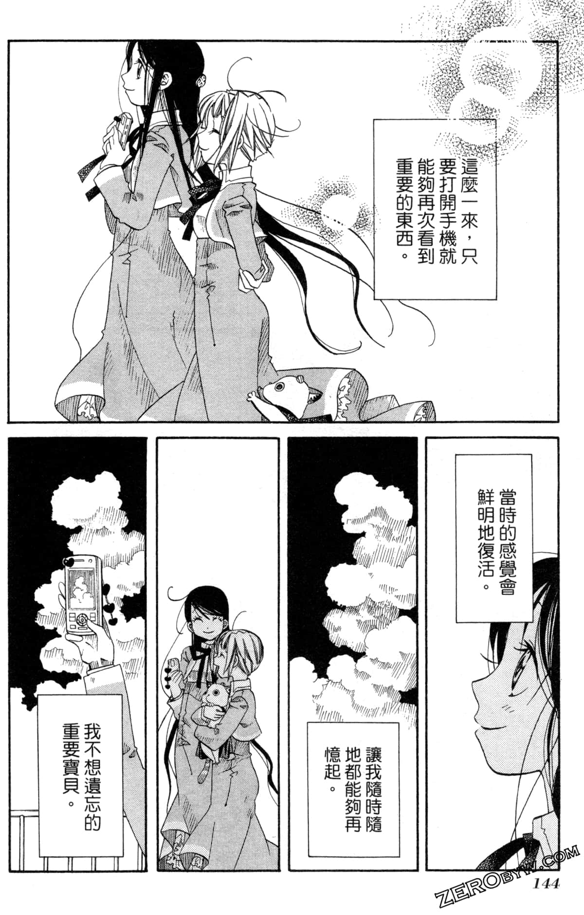 Page 147