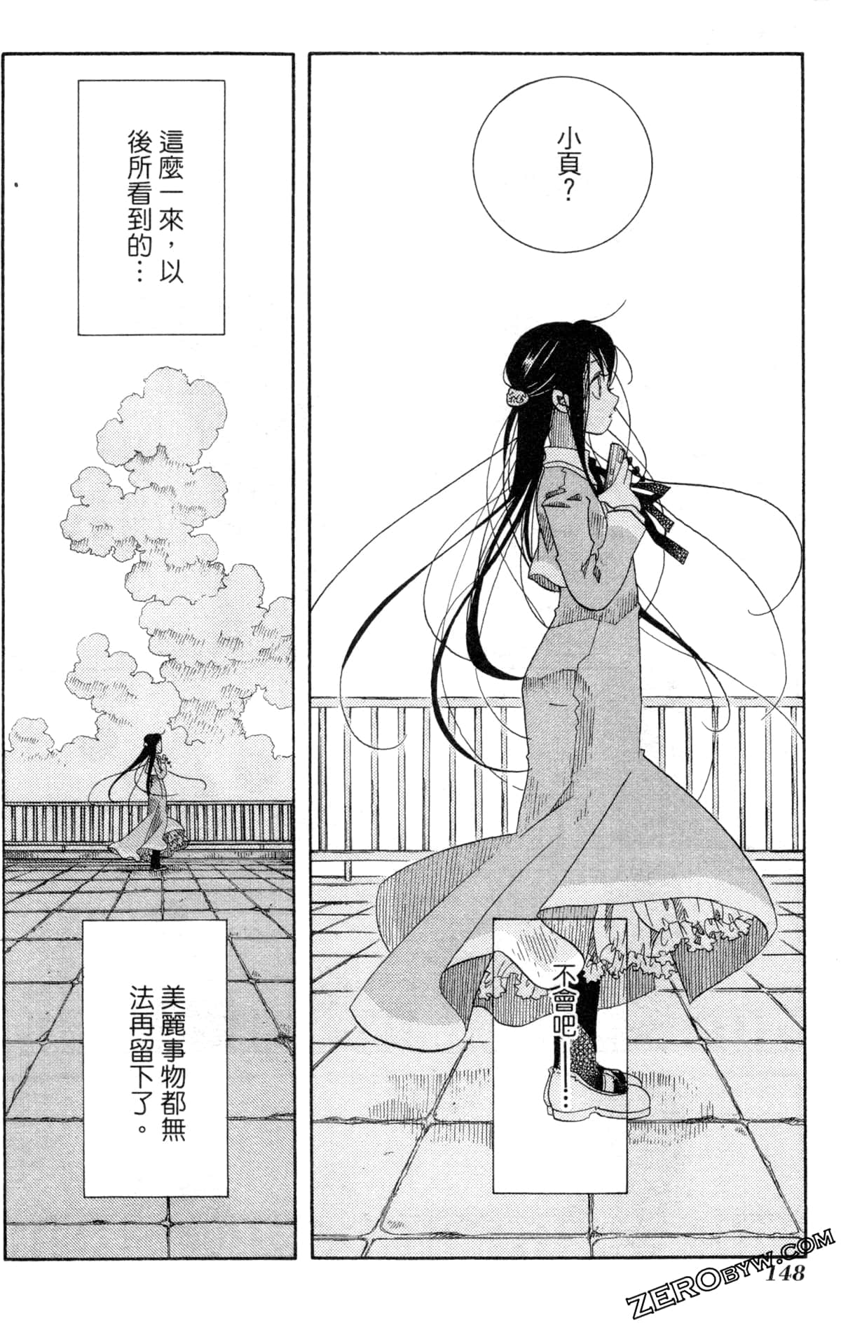 Page 151