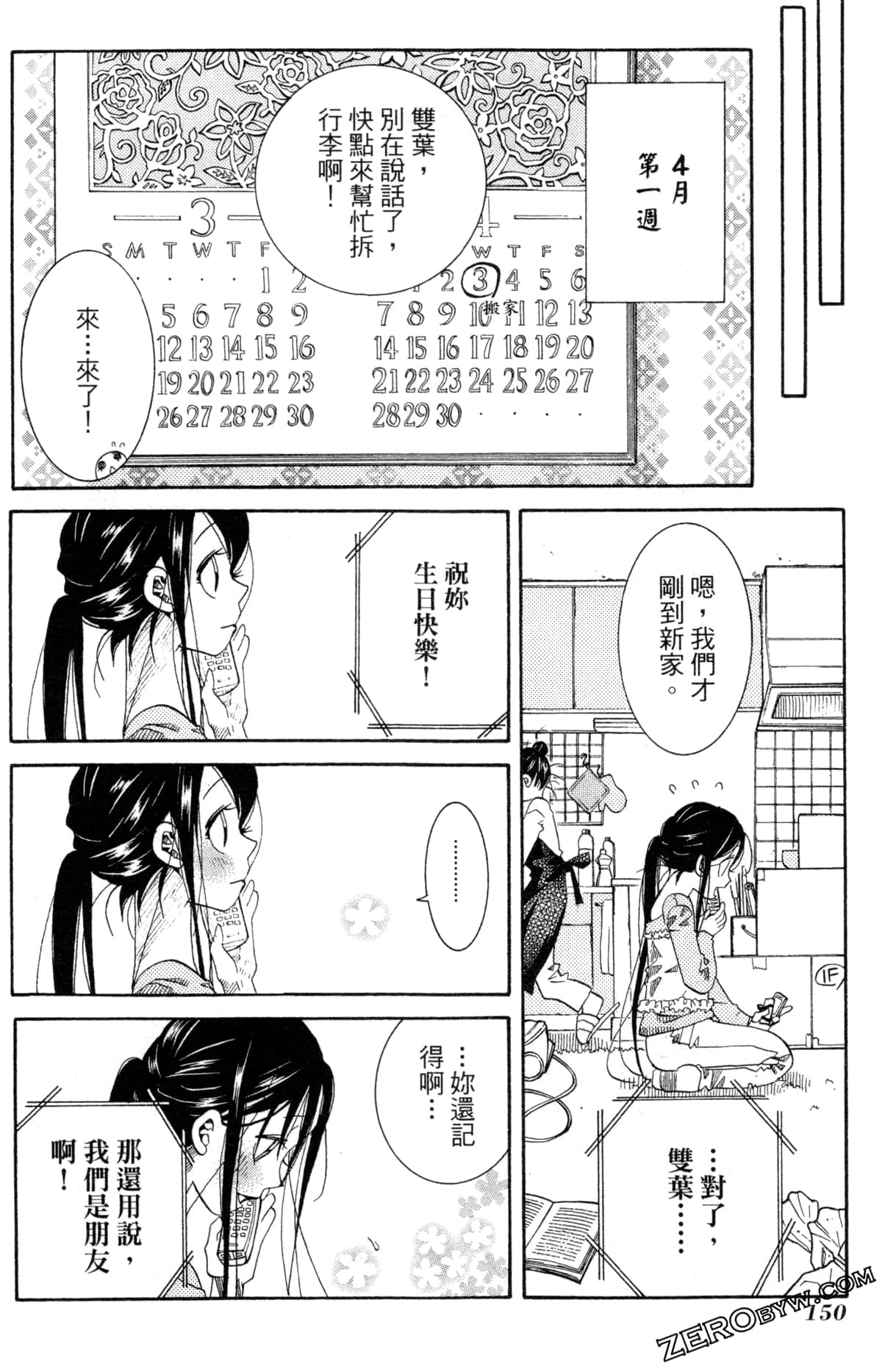Page 153