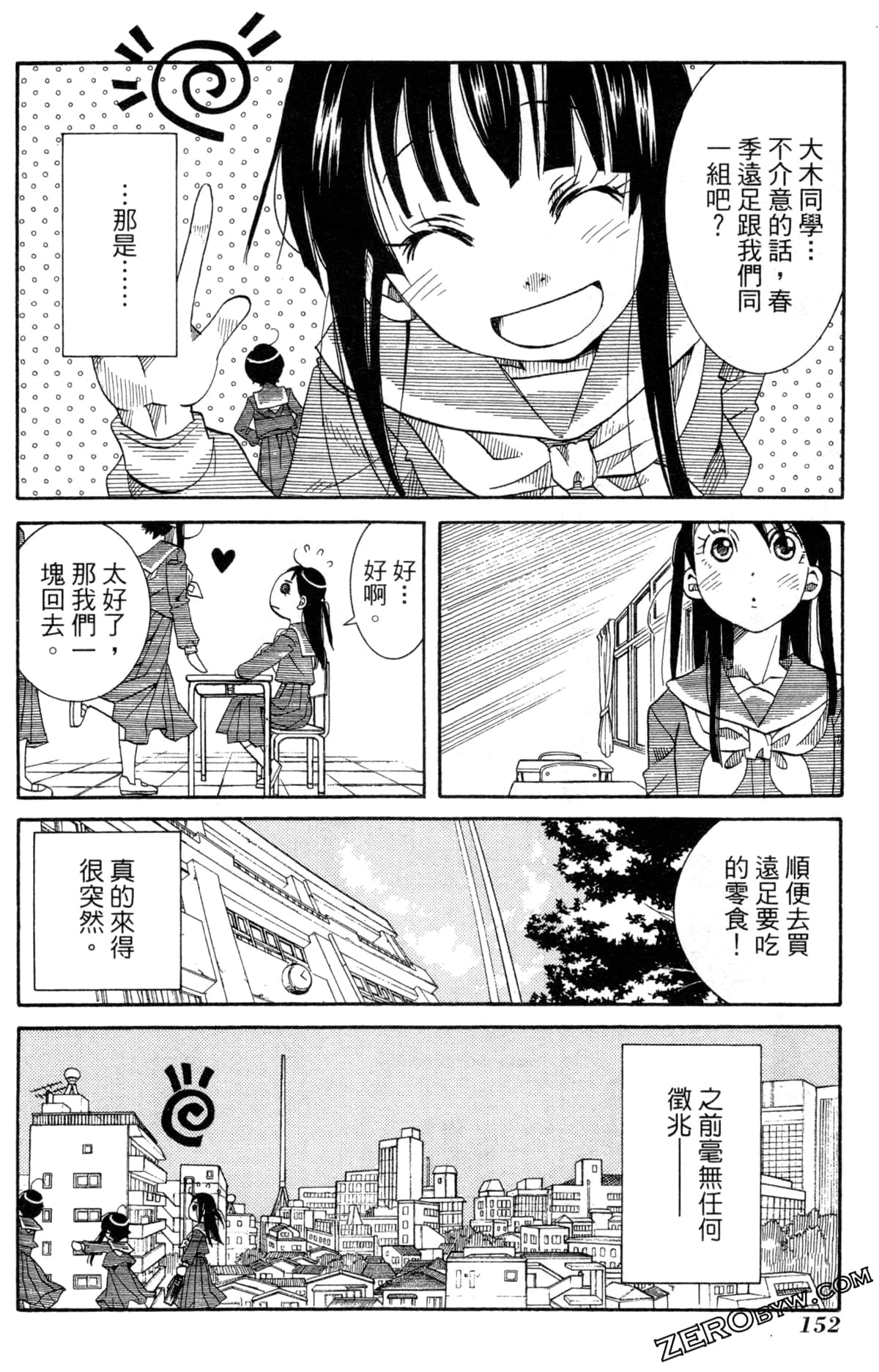 Page 155