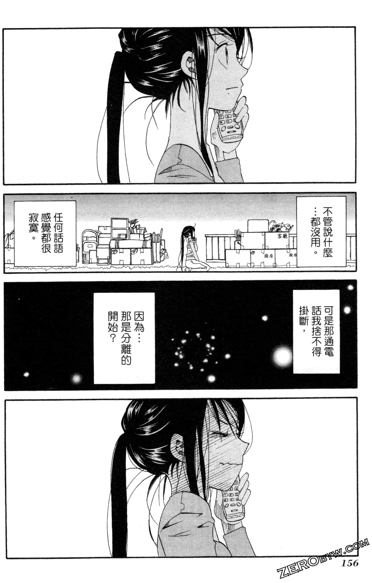 Page 159