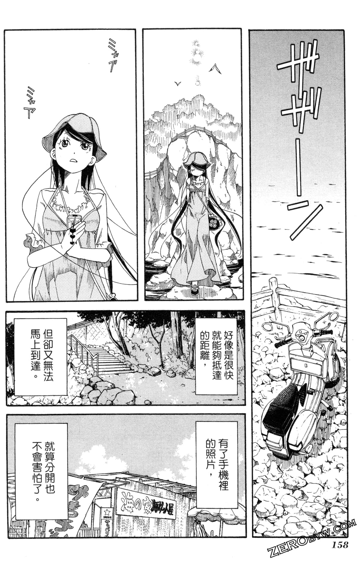 Page 161
