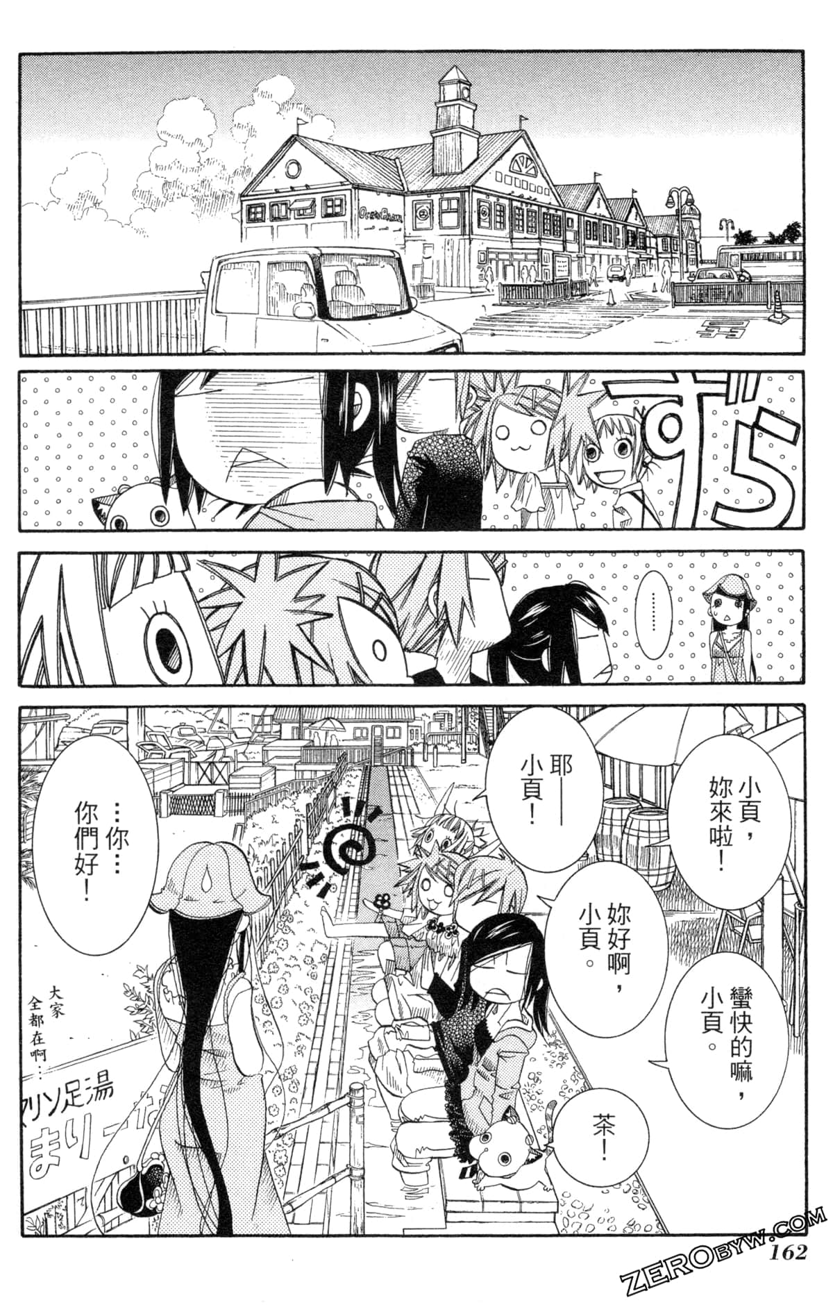 Page 165