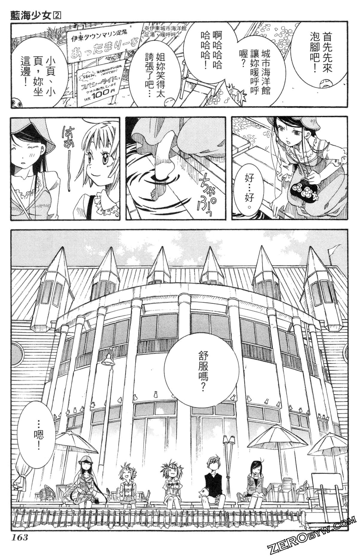 Page 166