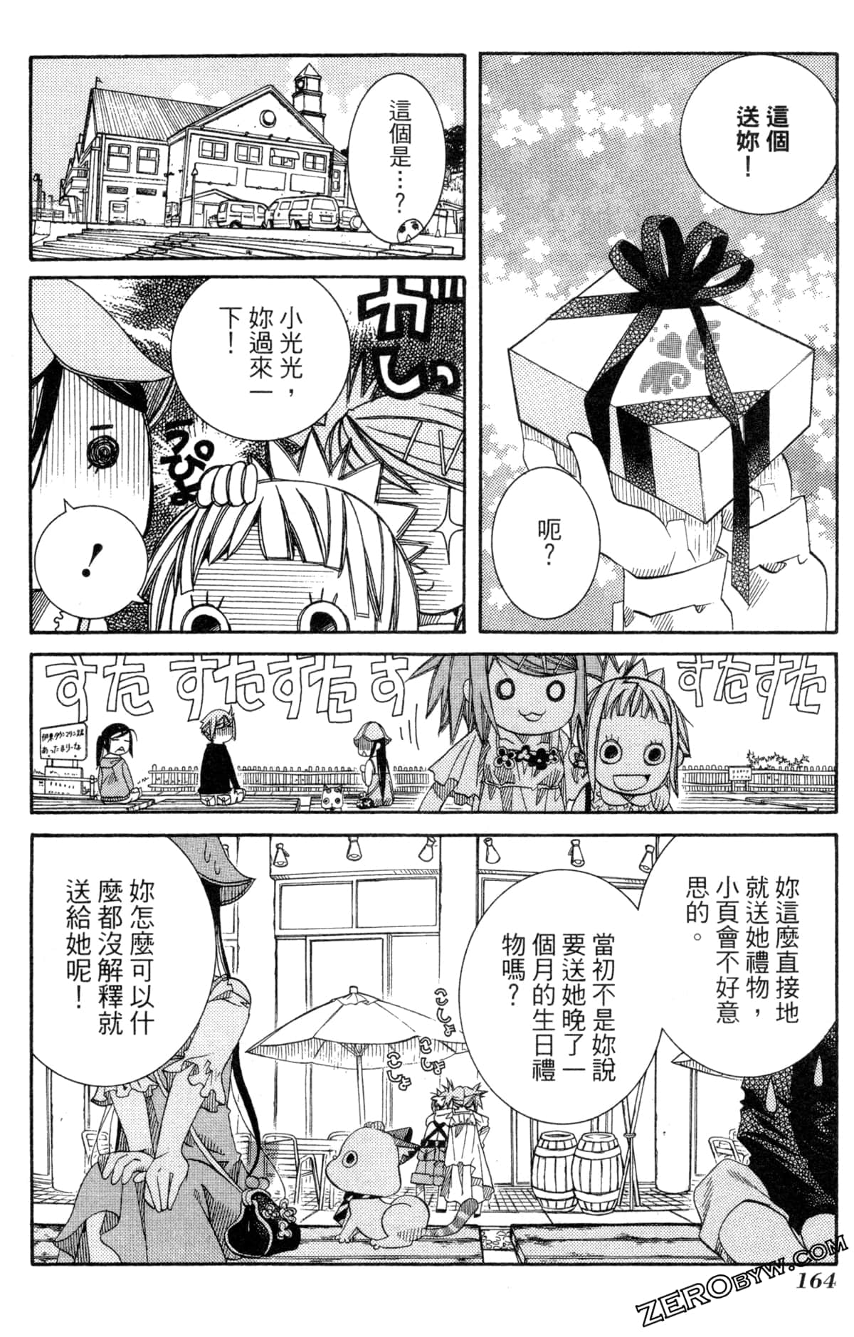 Page 167