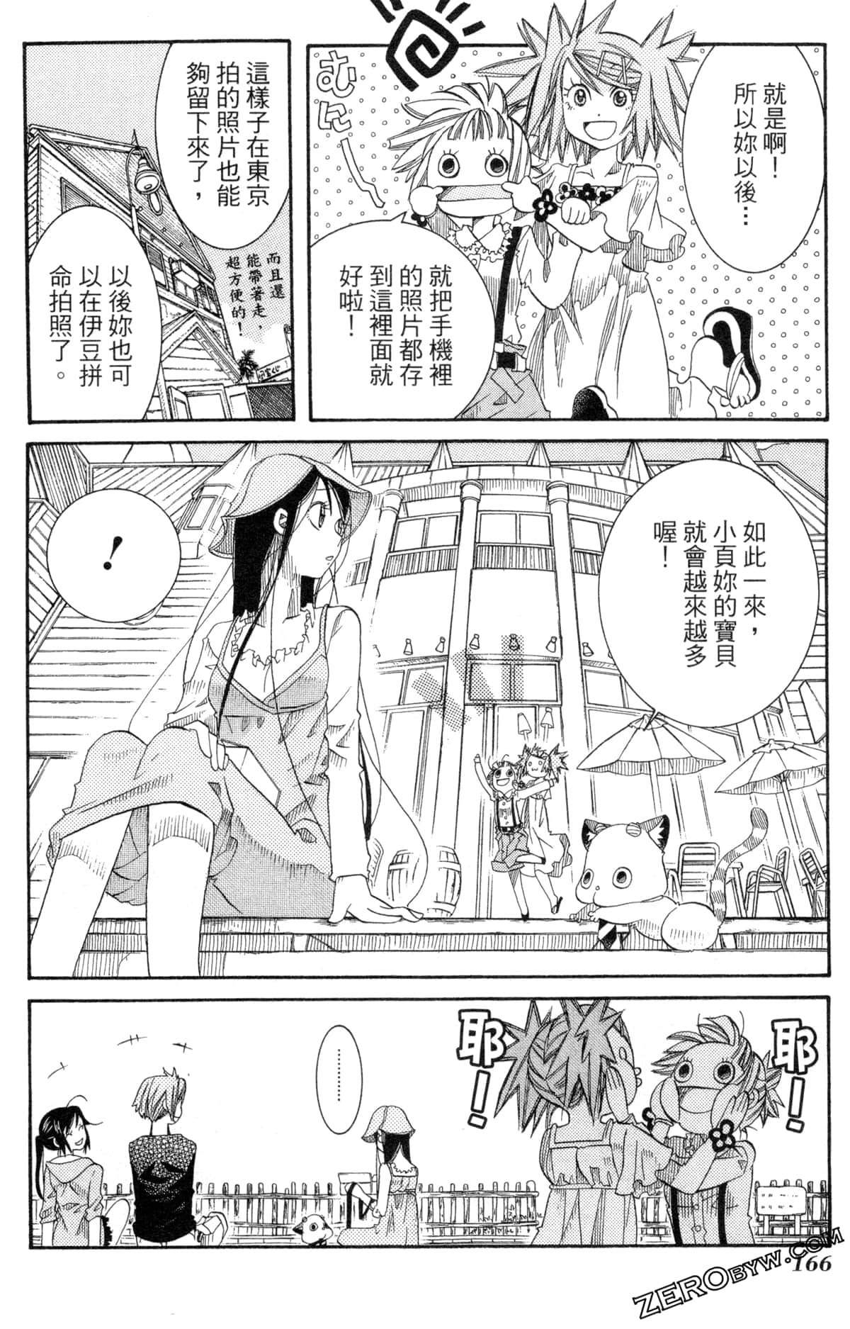 Page 169