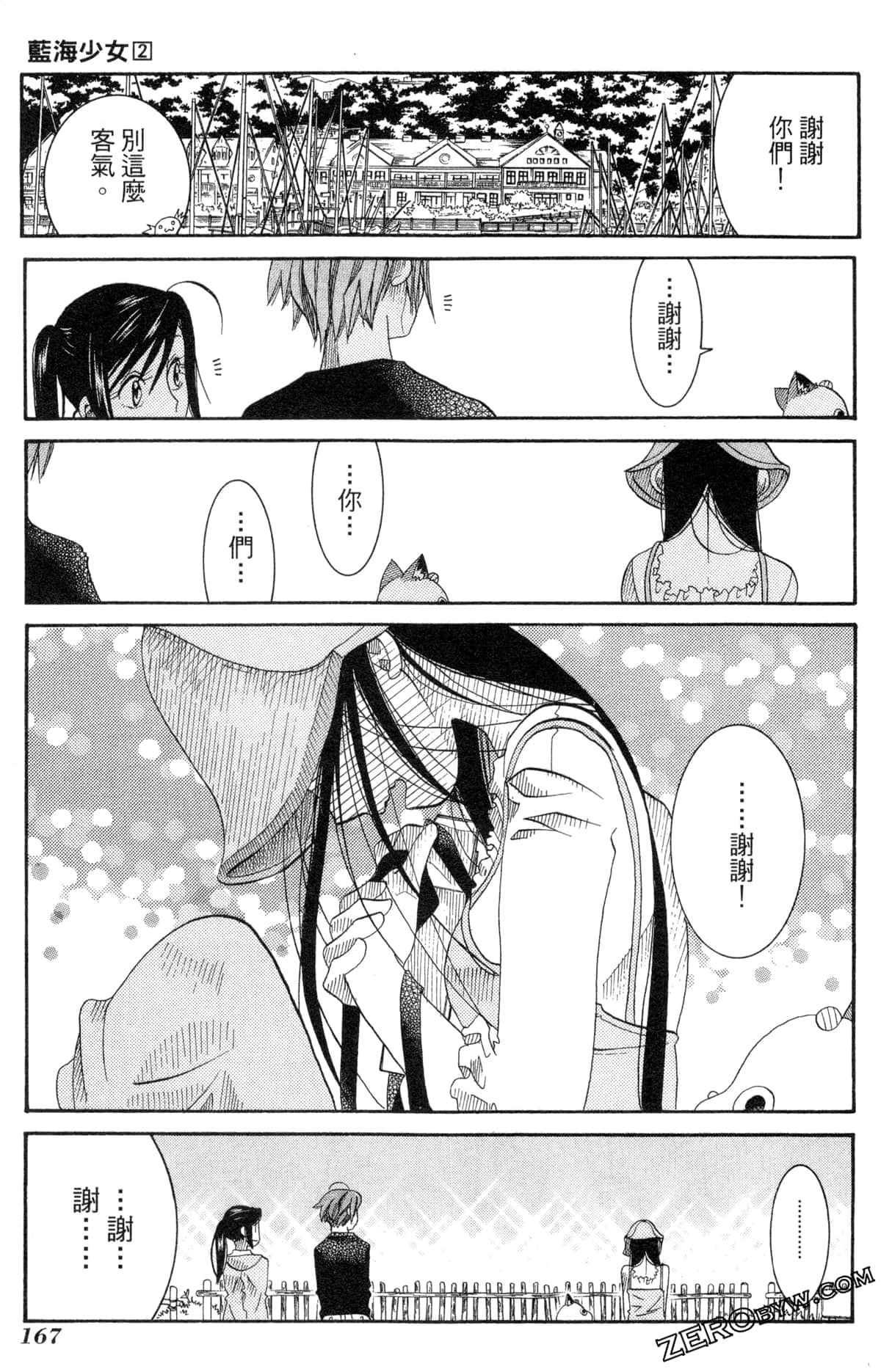 Page 170