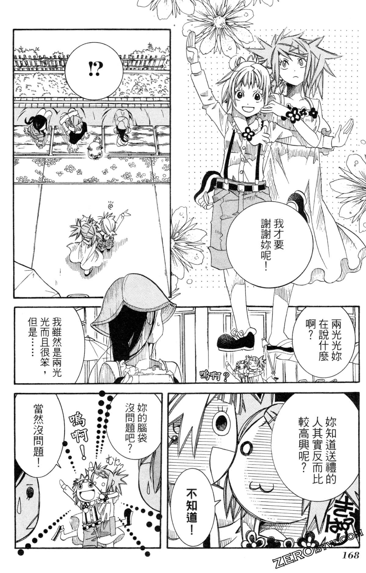 Page 171