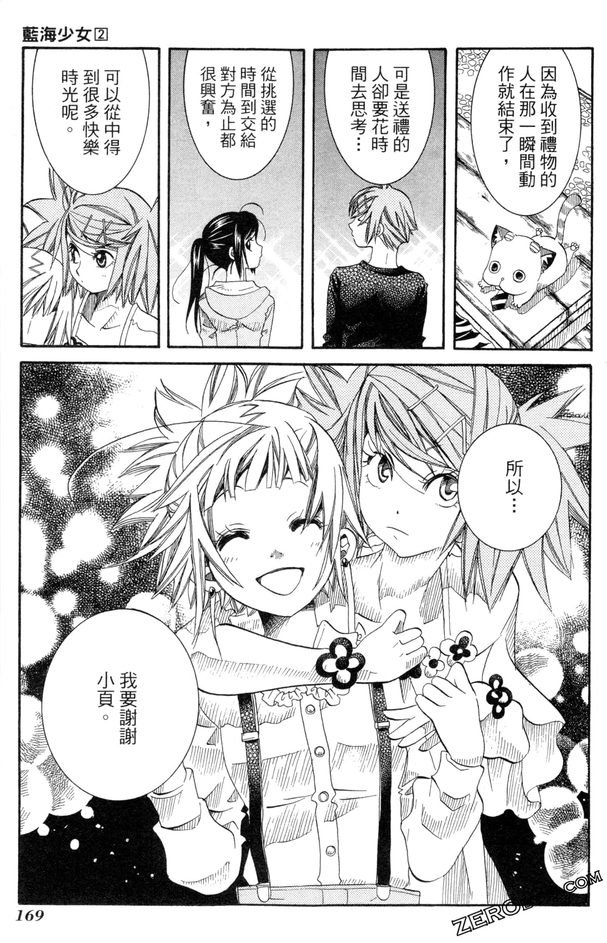 Page 172