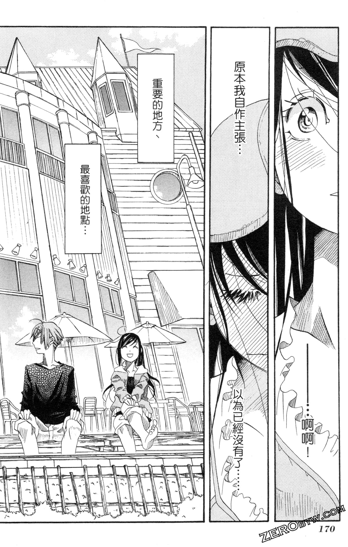 Page 173