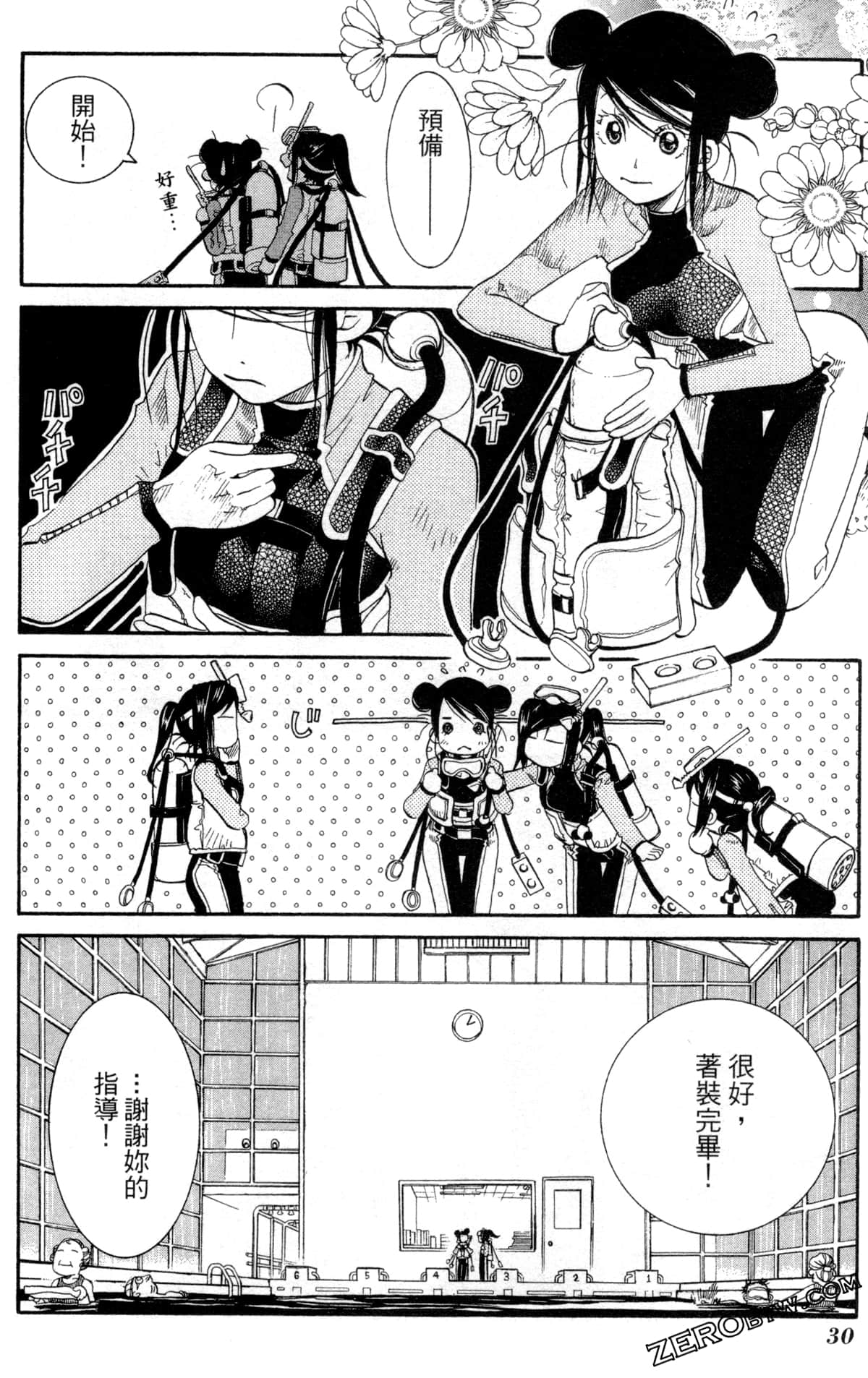 Page 33
