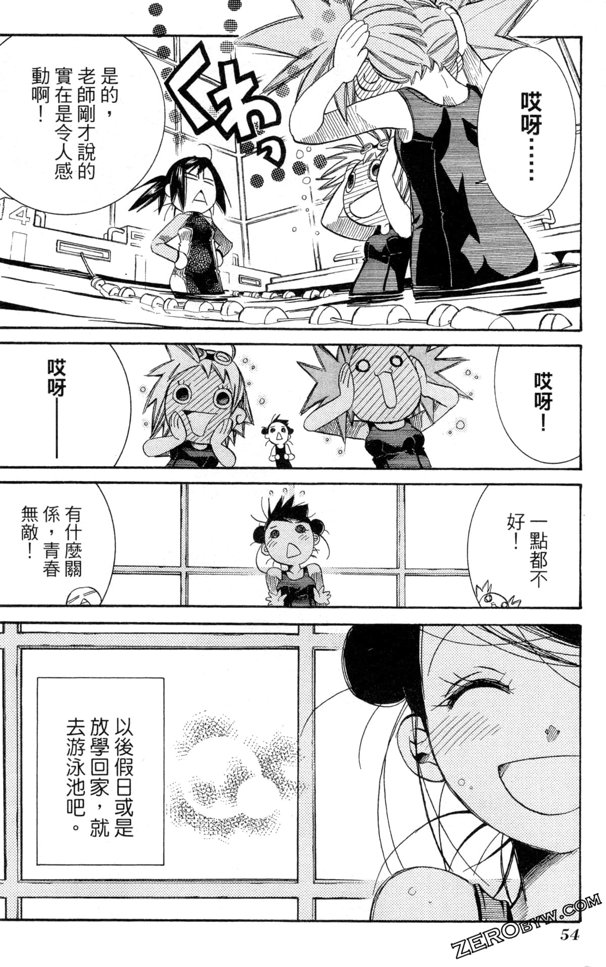 Page 57