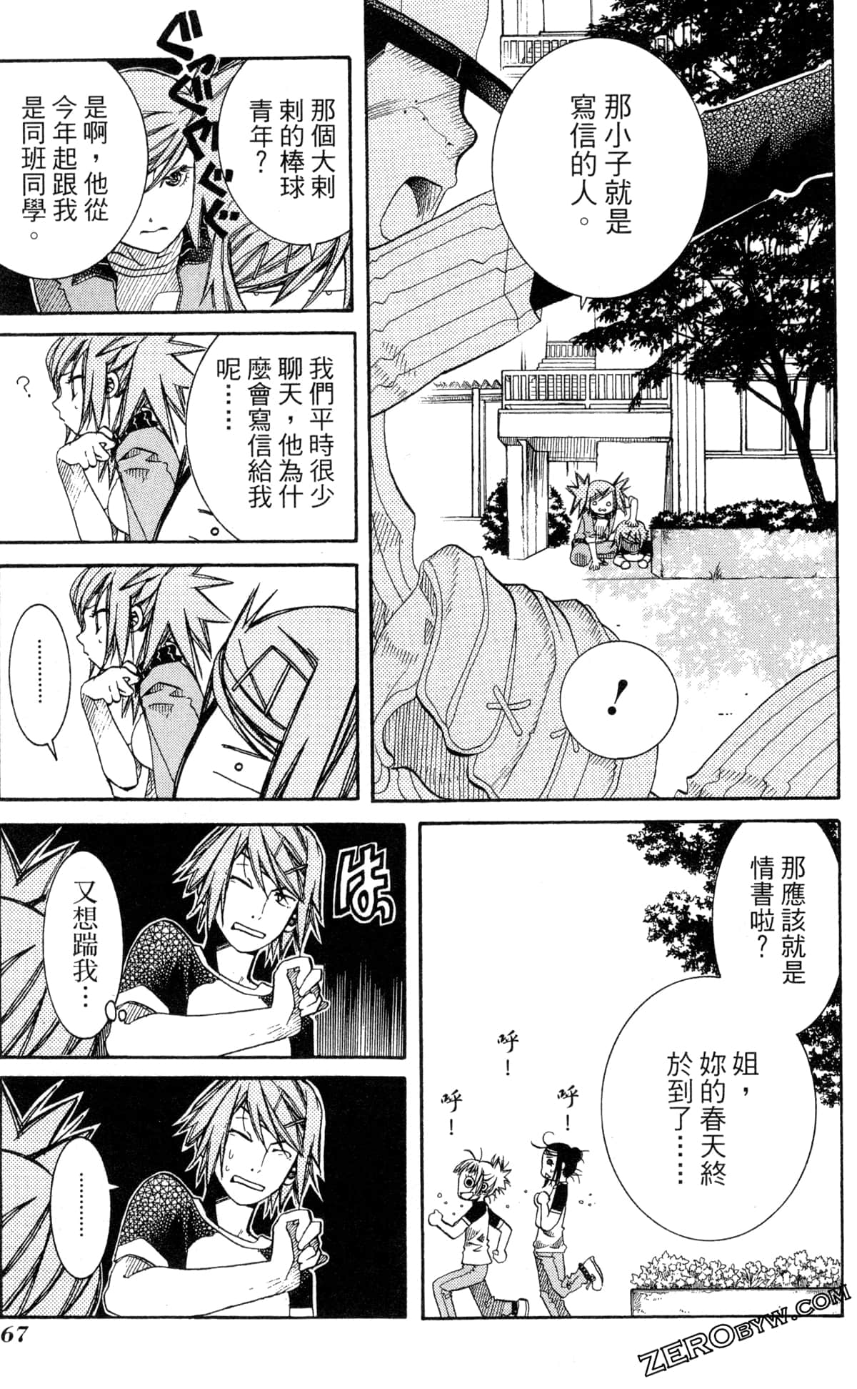 Page 70