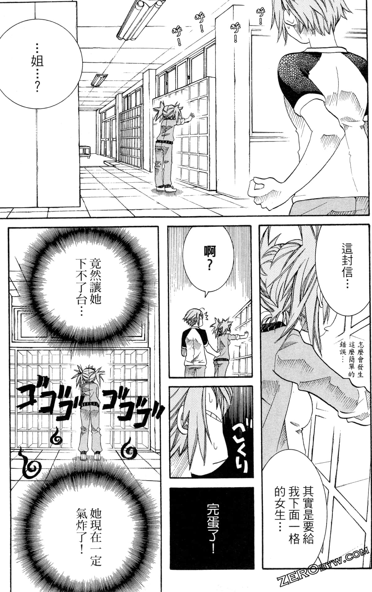 Page 74