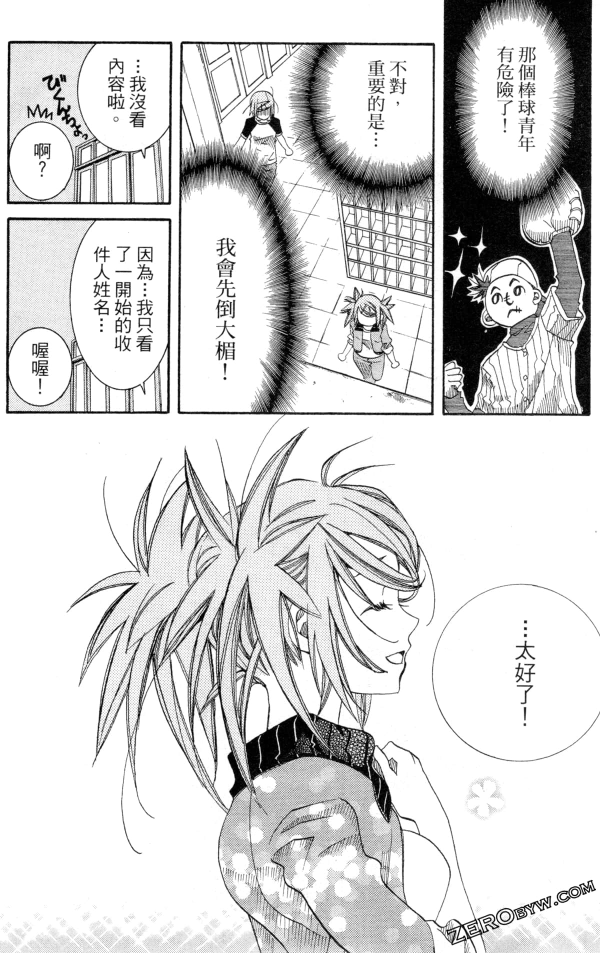 Page 75