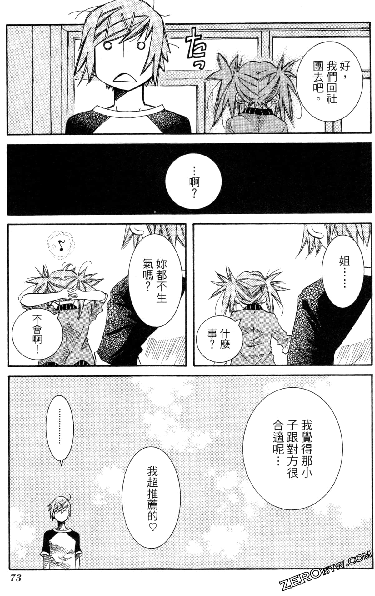 Page 76