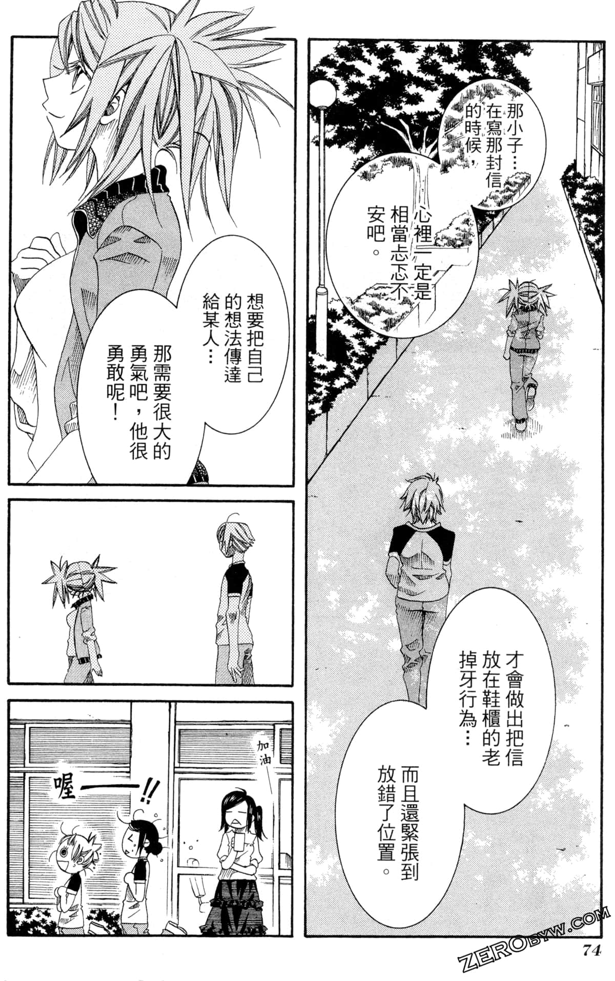 Page 77