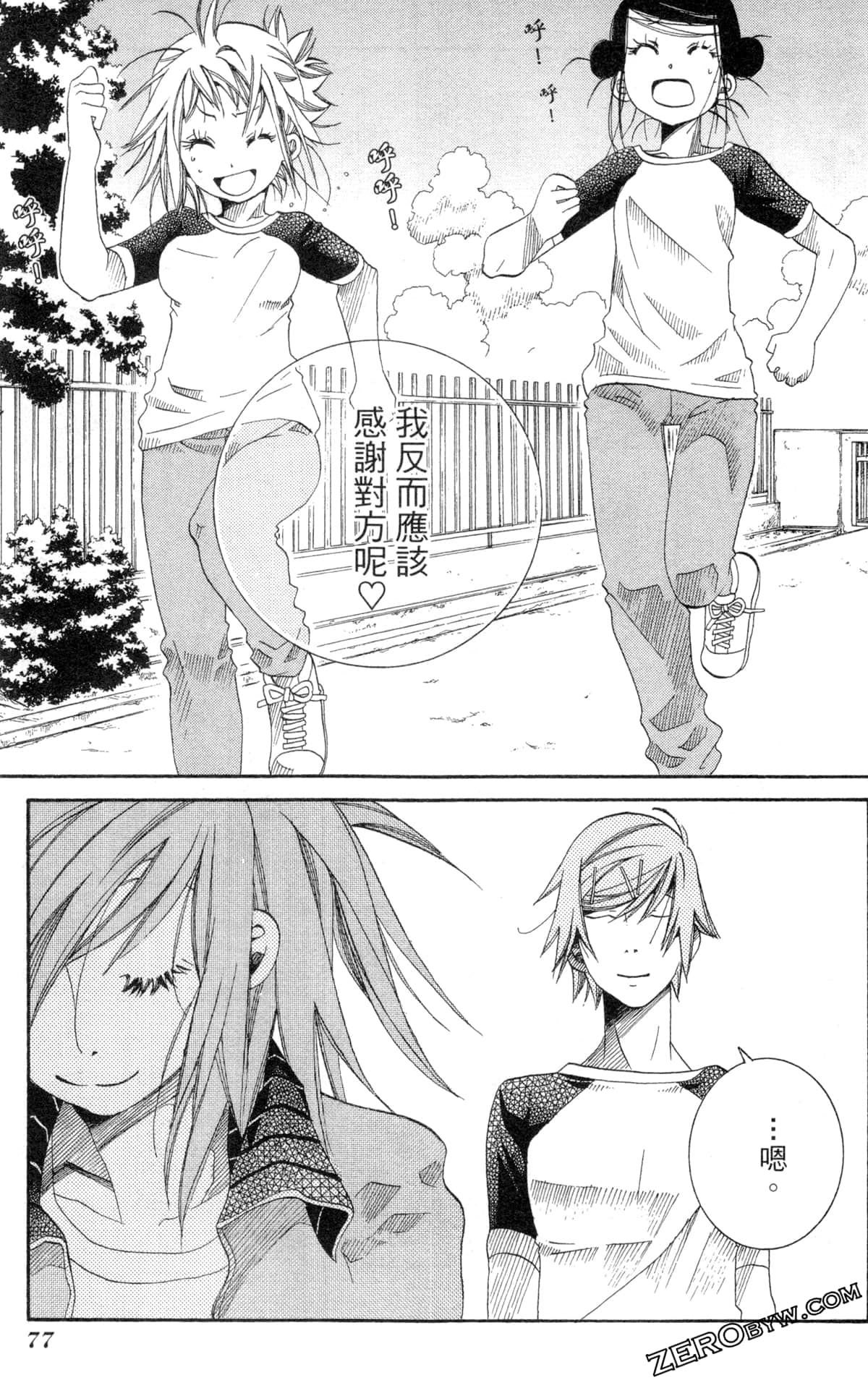 Page 80