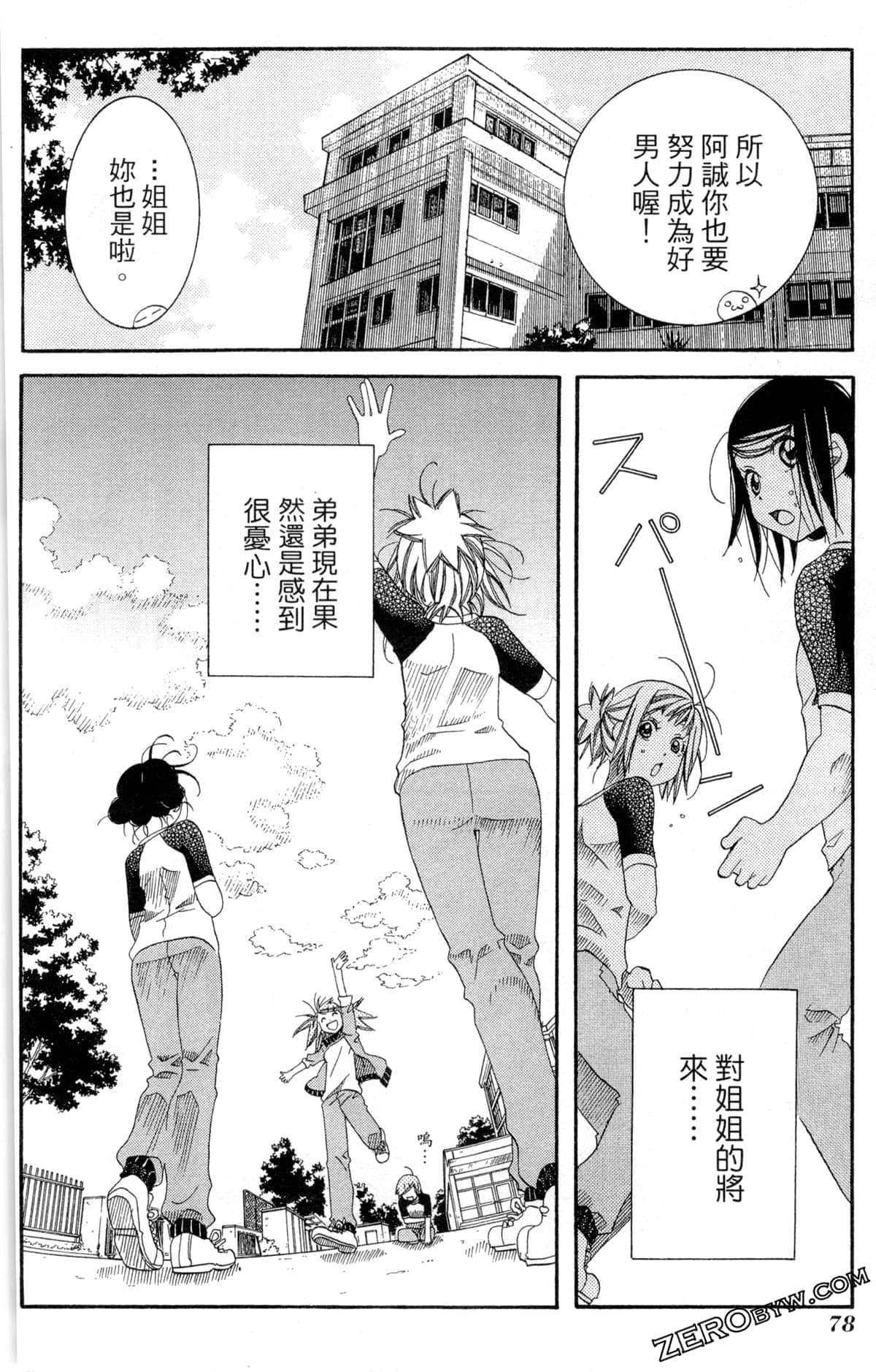 Page 81