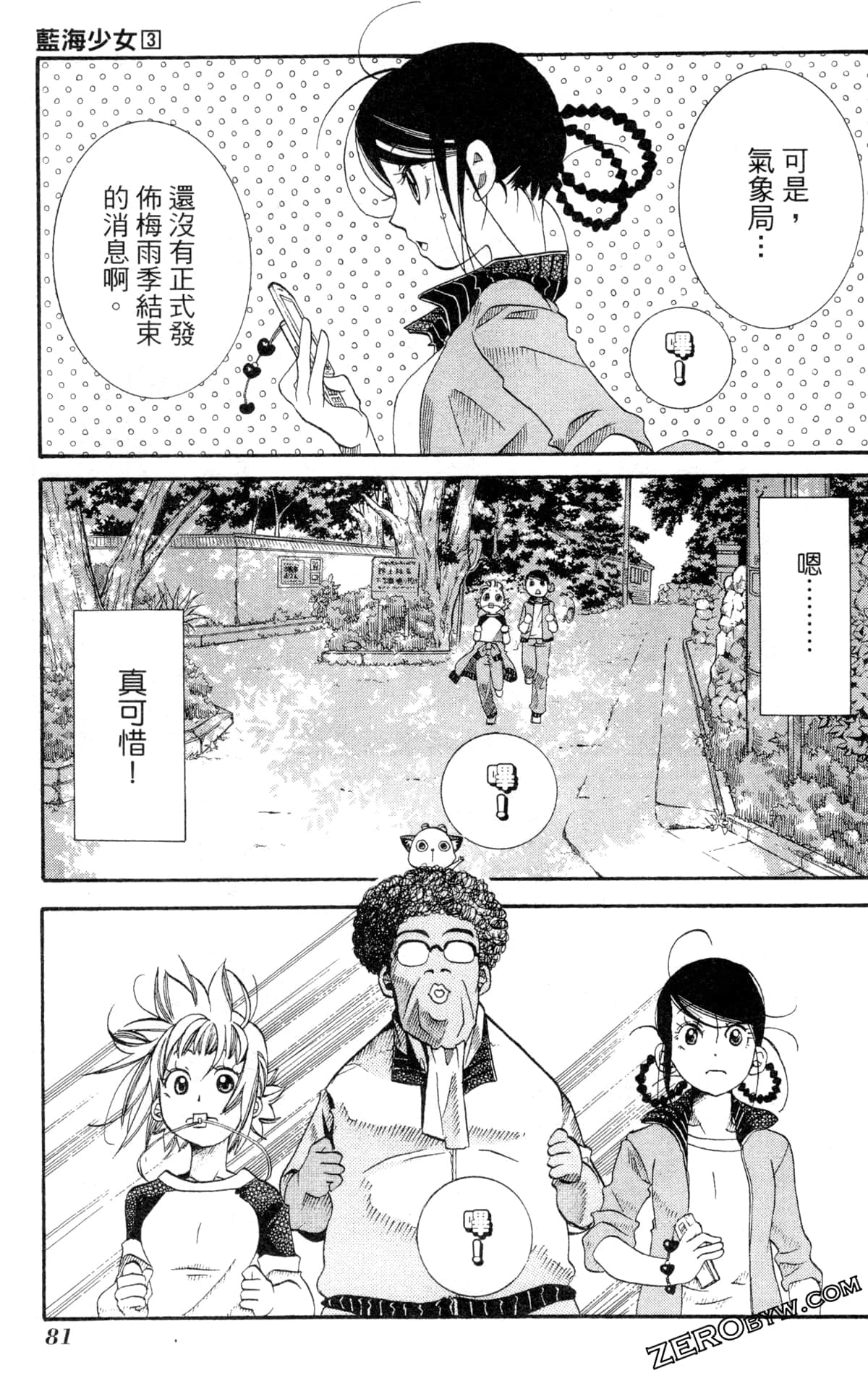 Page 84