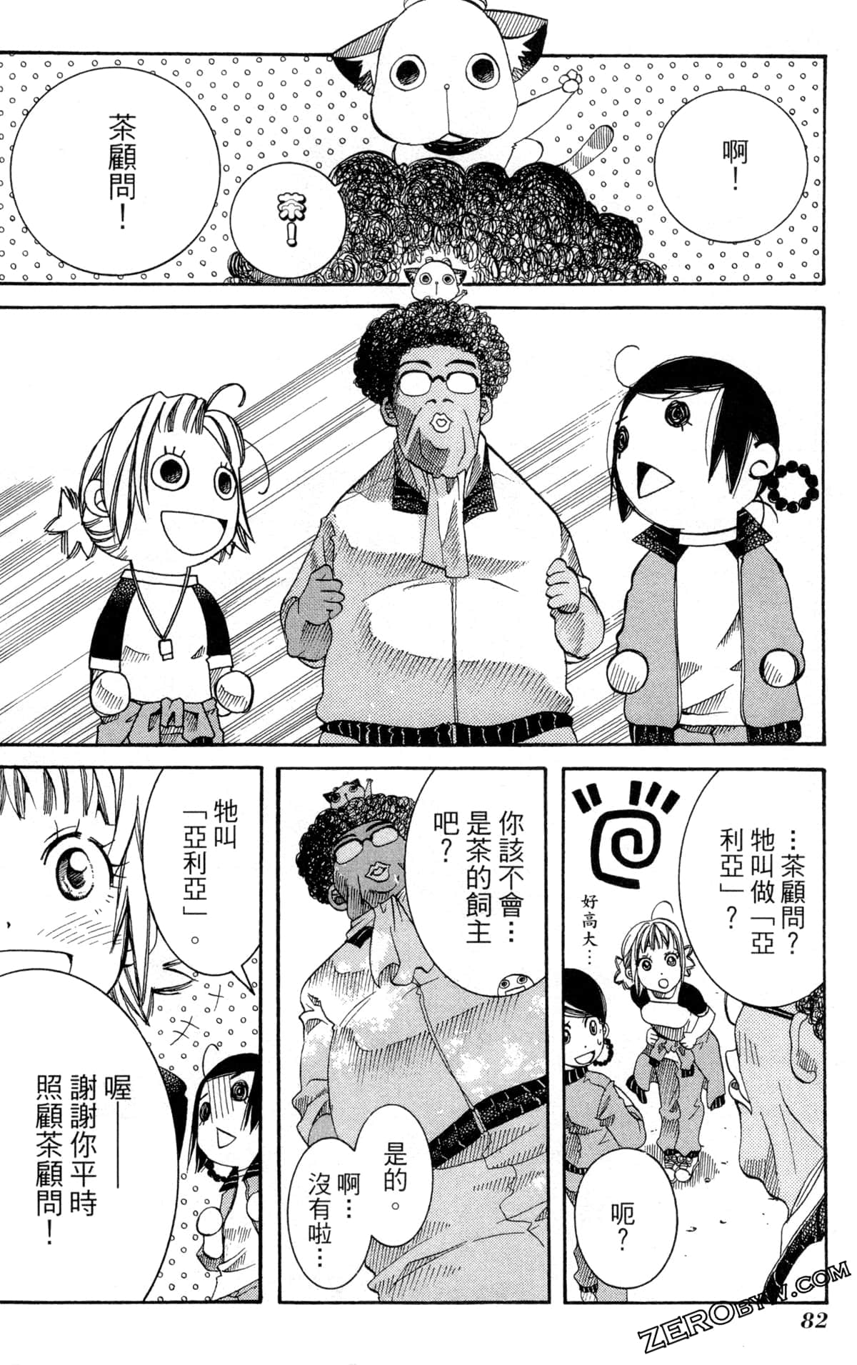 Page 85