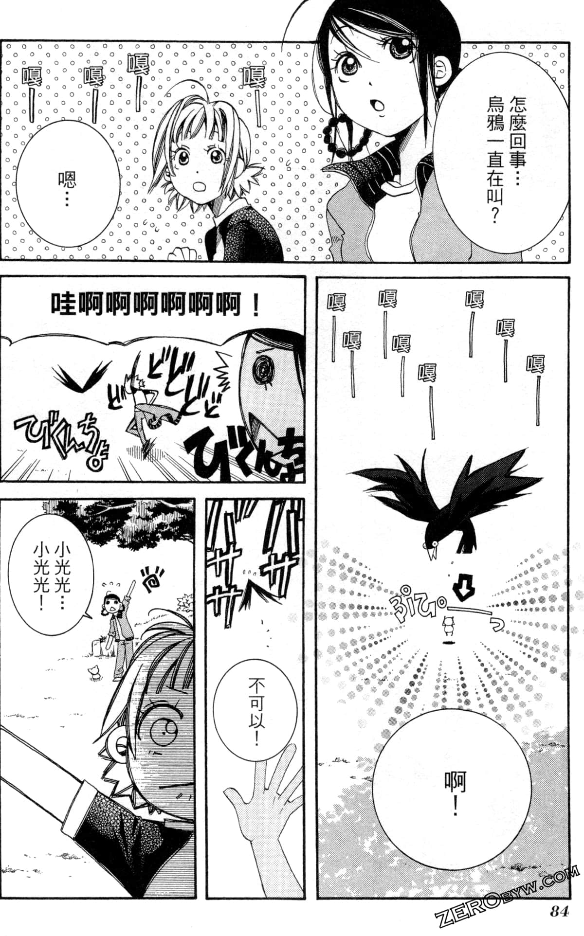 Page 87