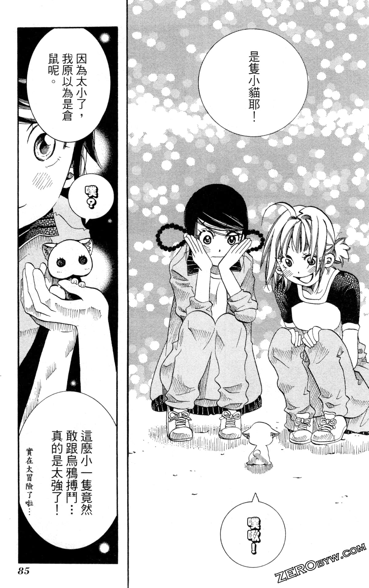 Page 88