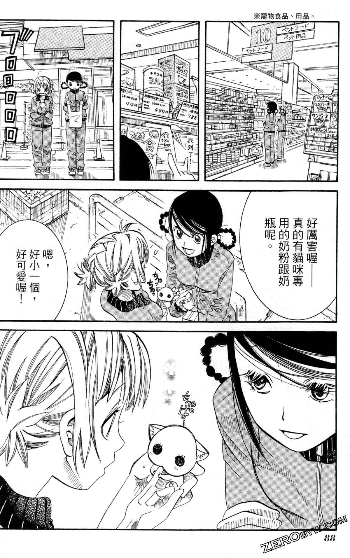 Page 91