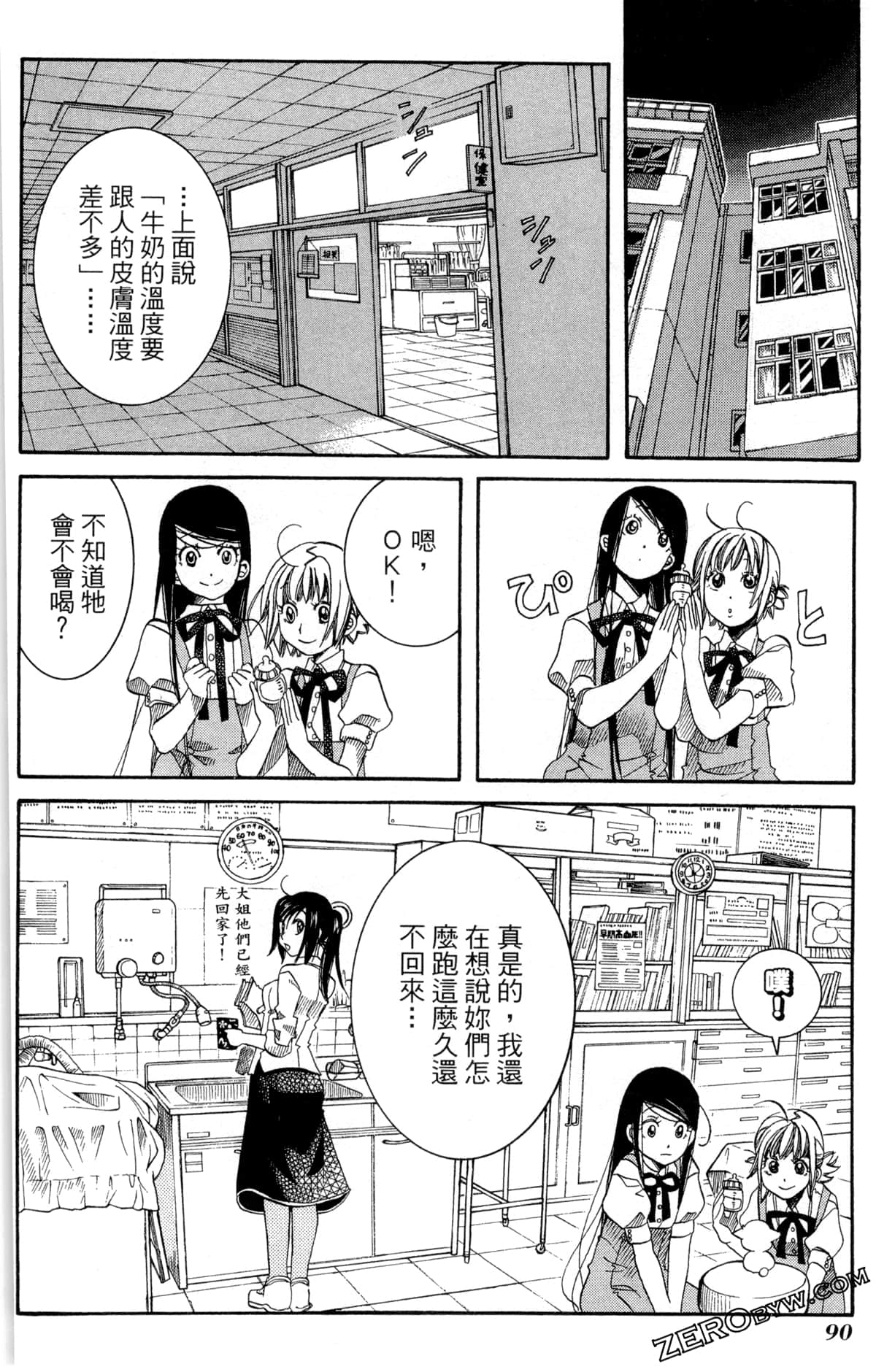 Page 93