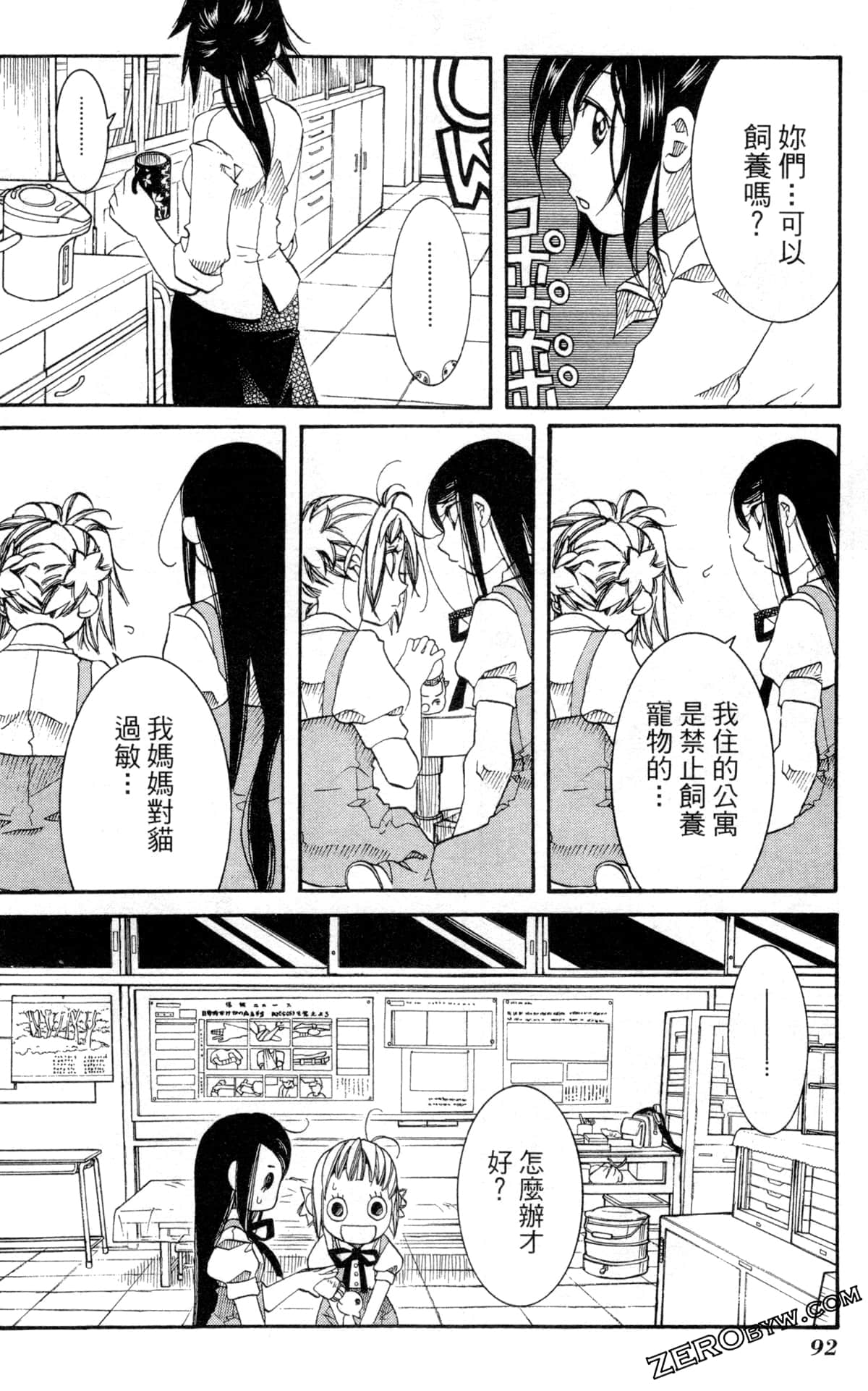 Page 95