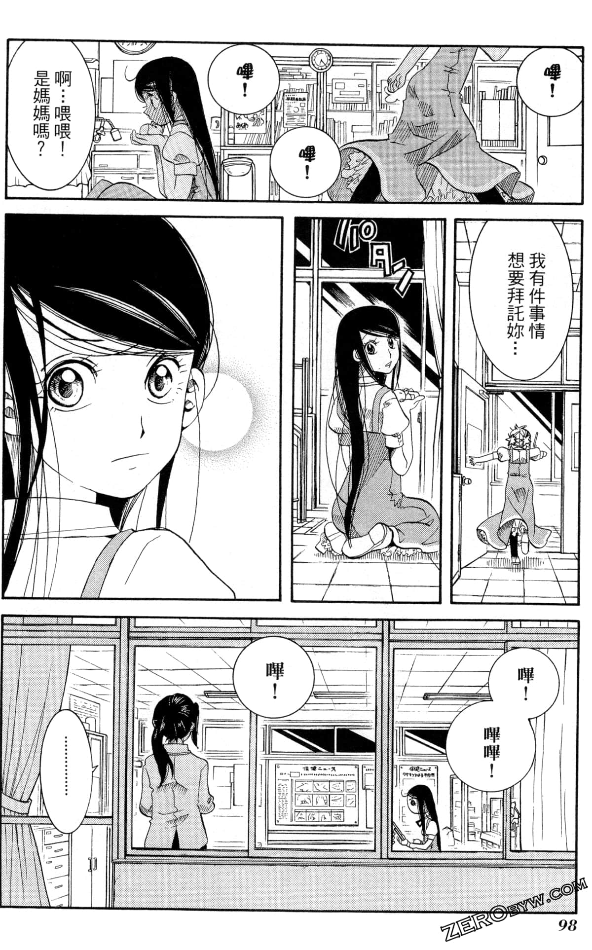 Page 101