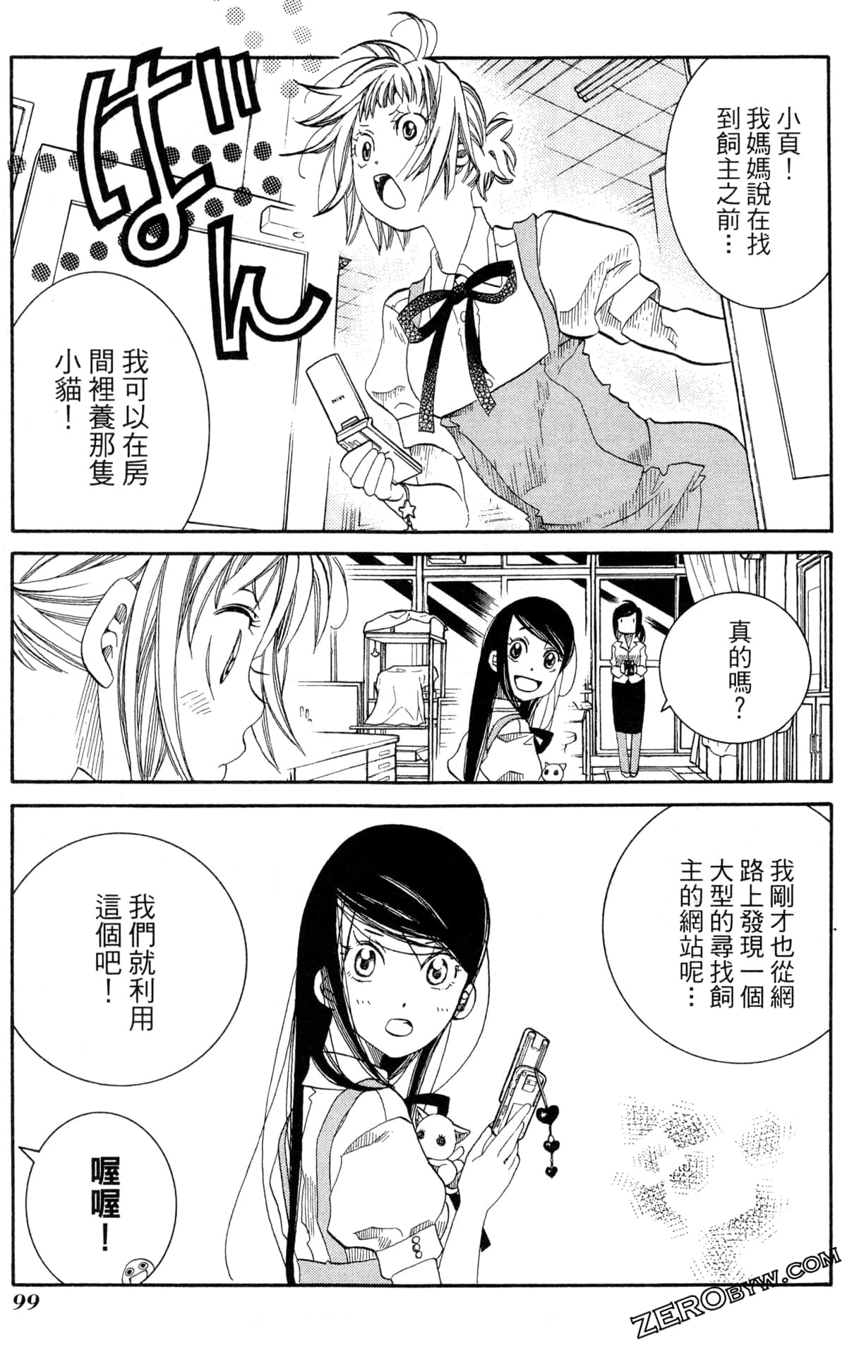 Page 102