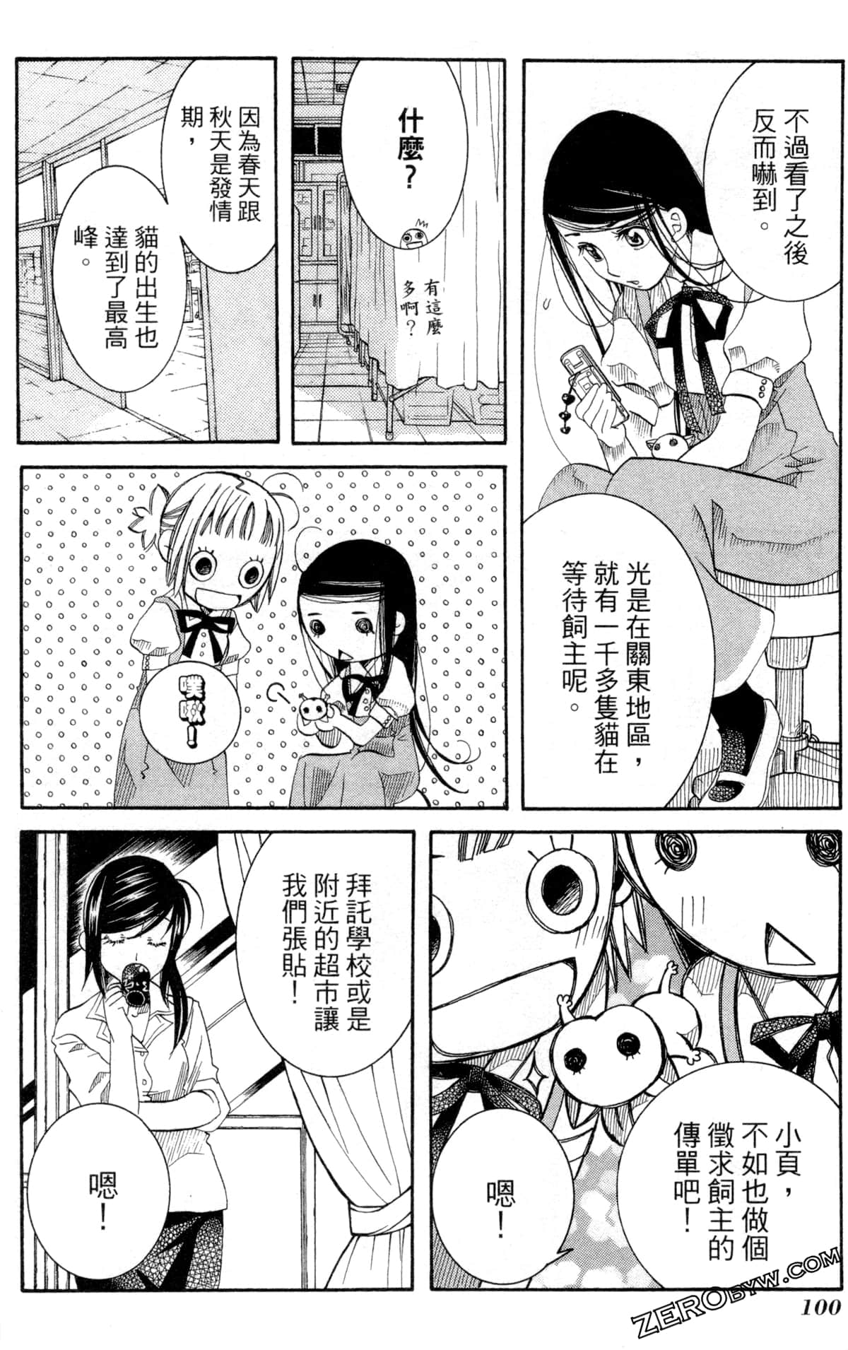 Page 103