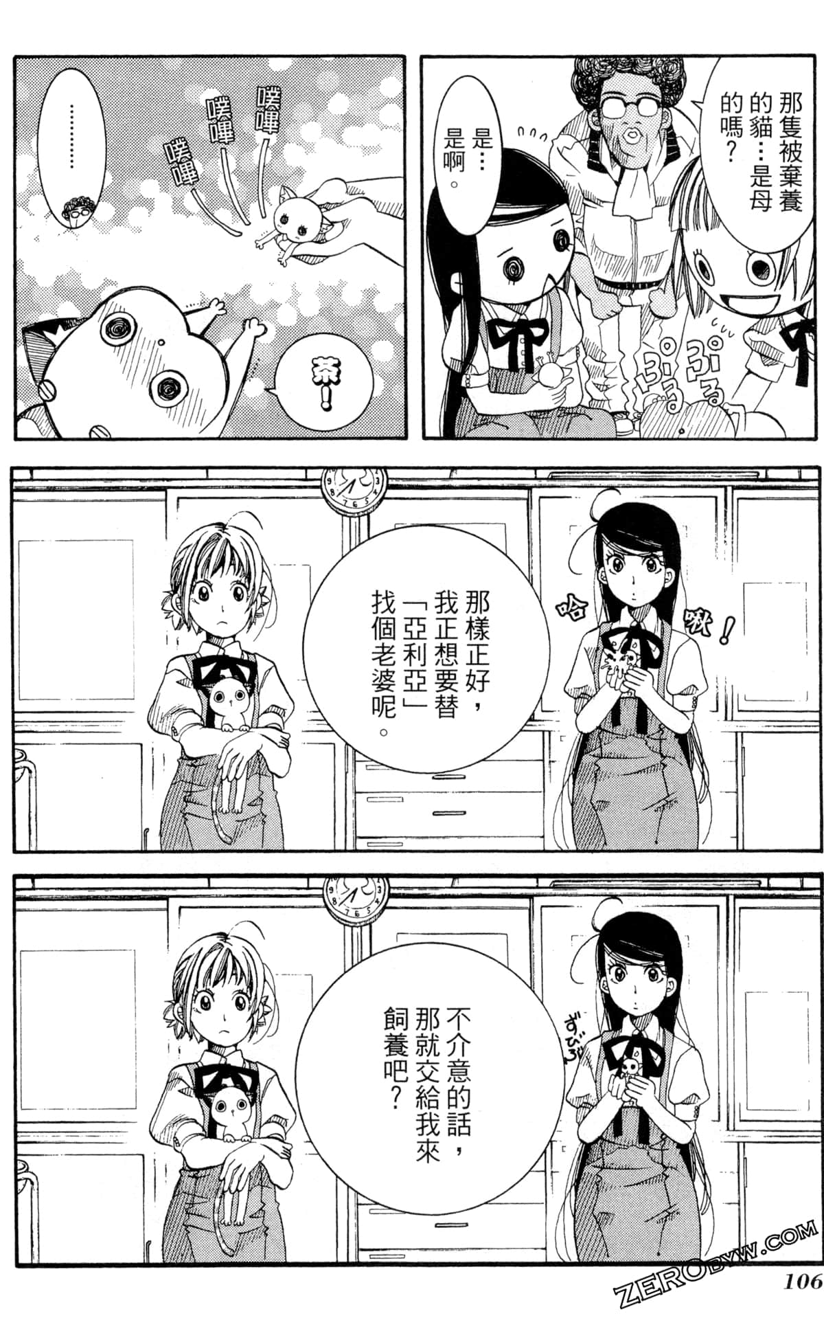 Page 109