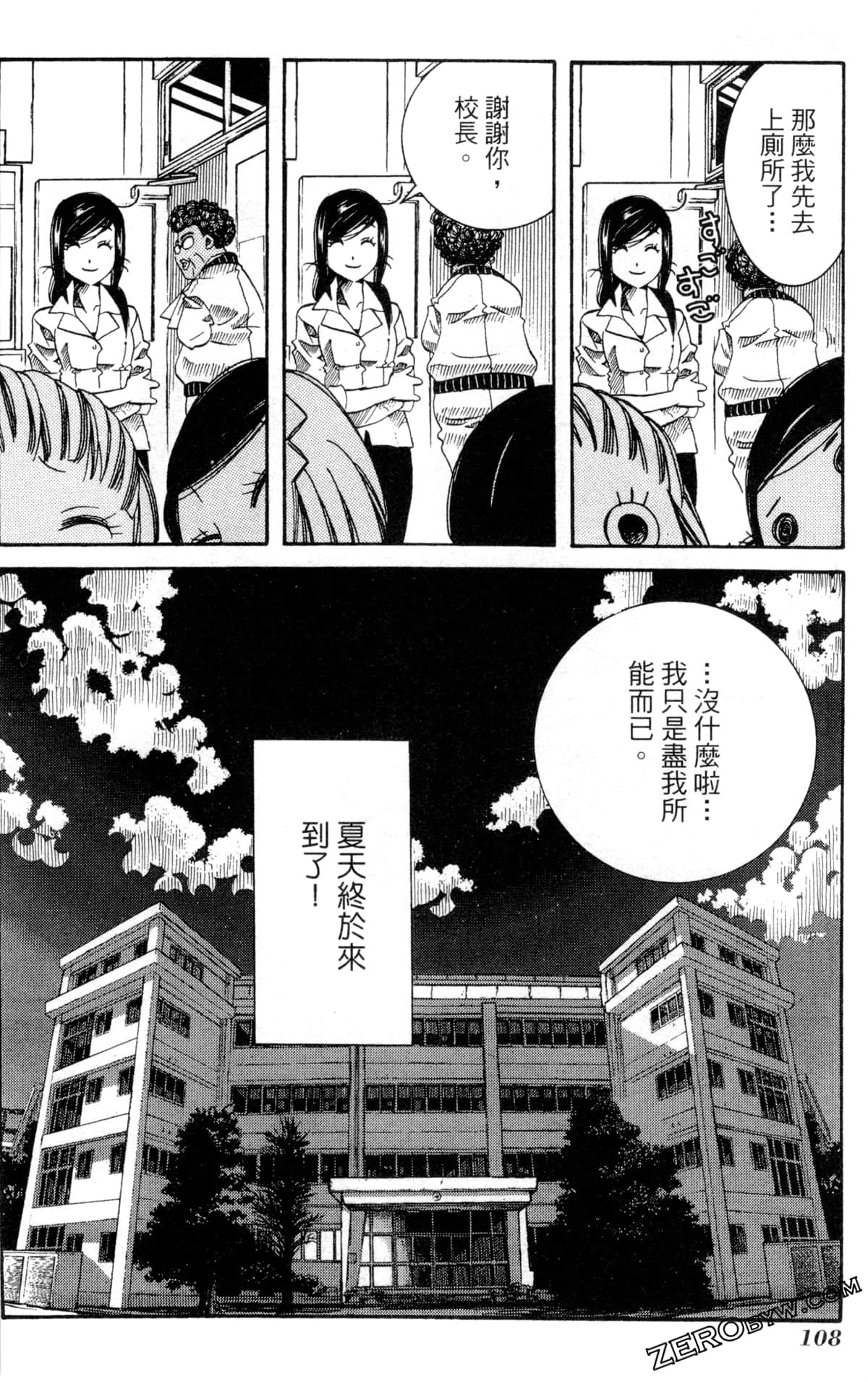 Page 111