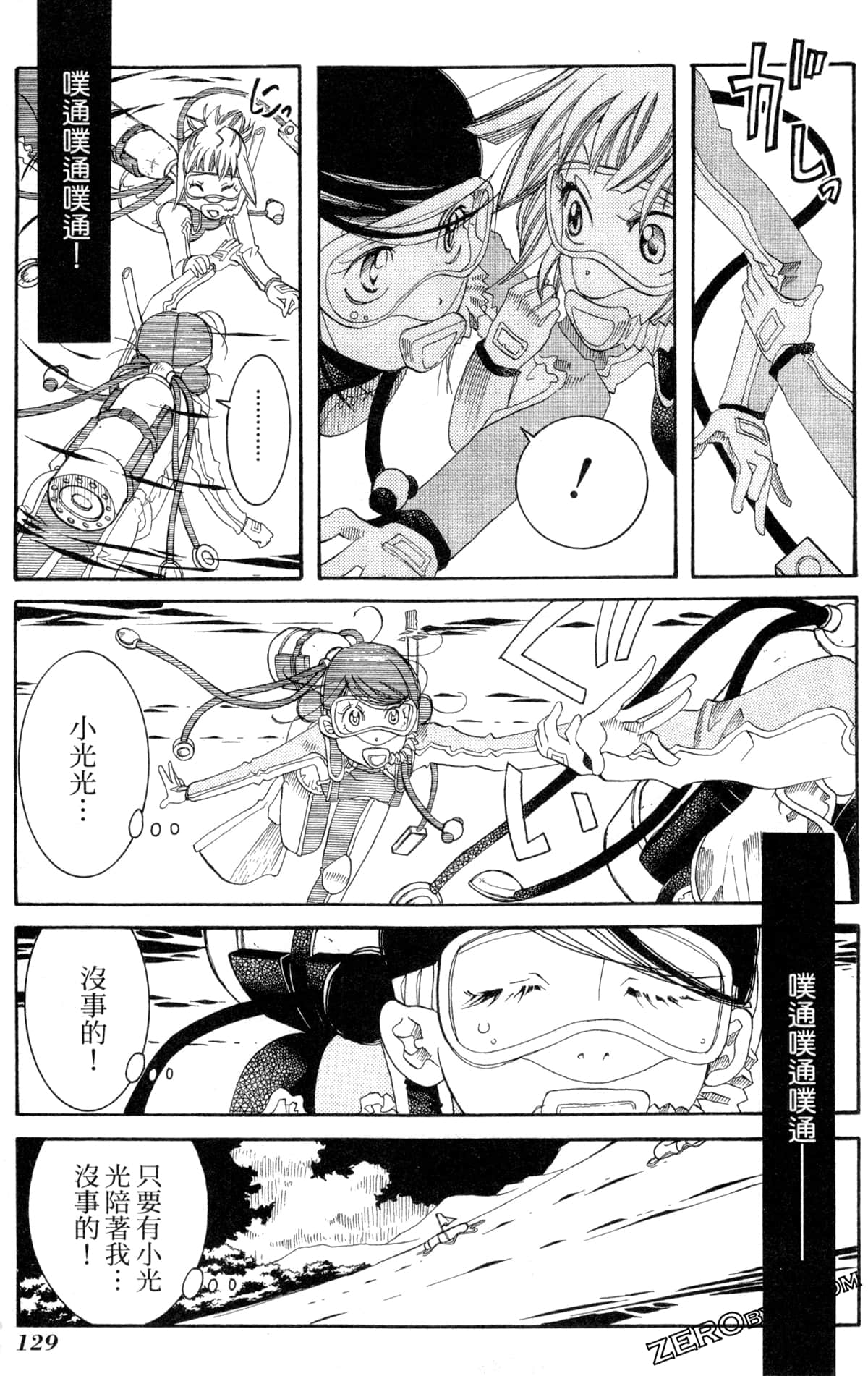 Page 132