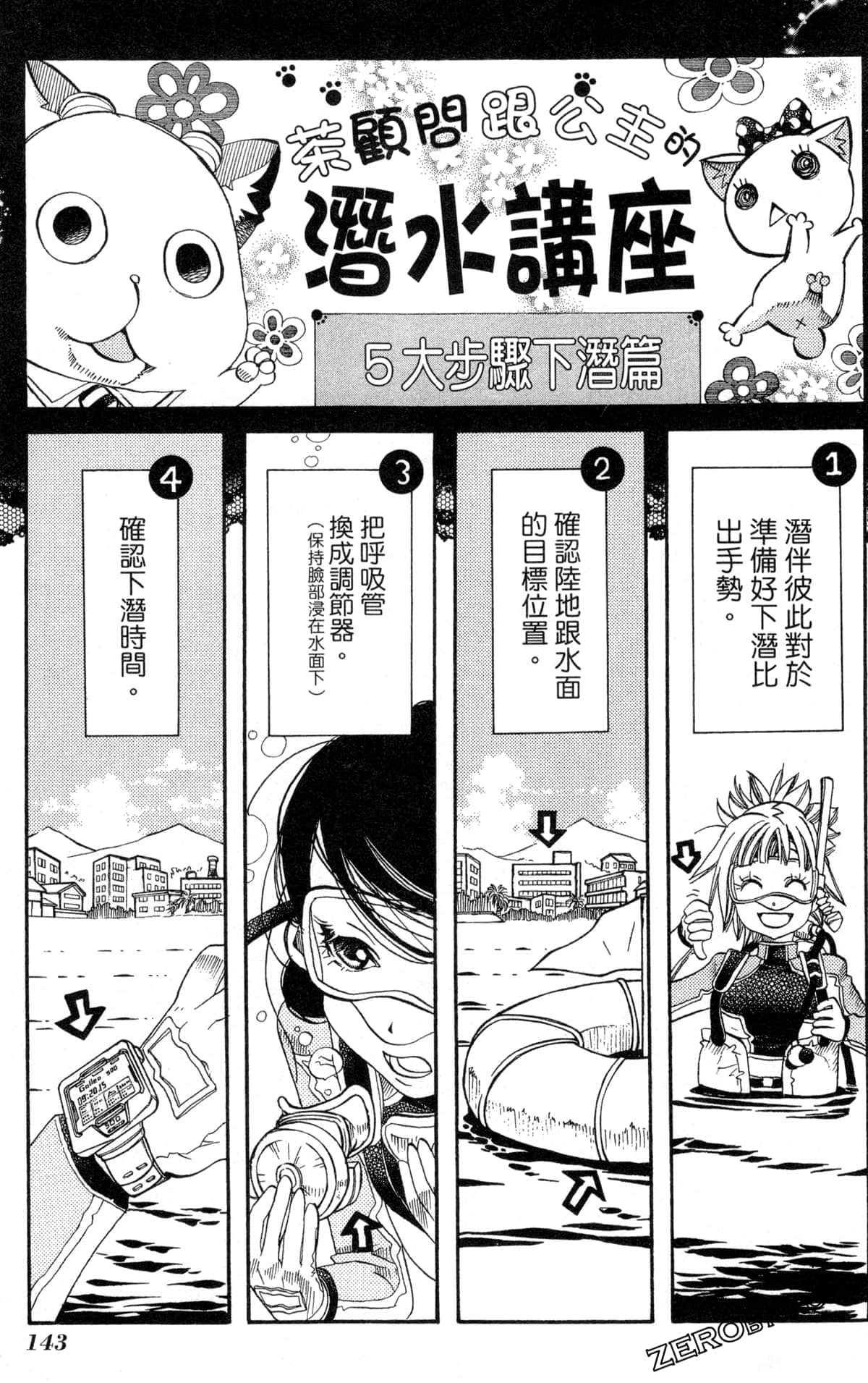 Page 146