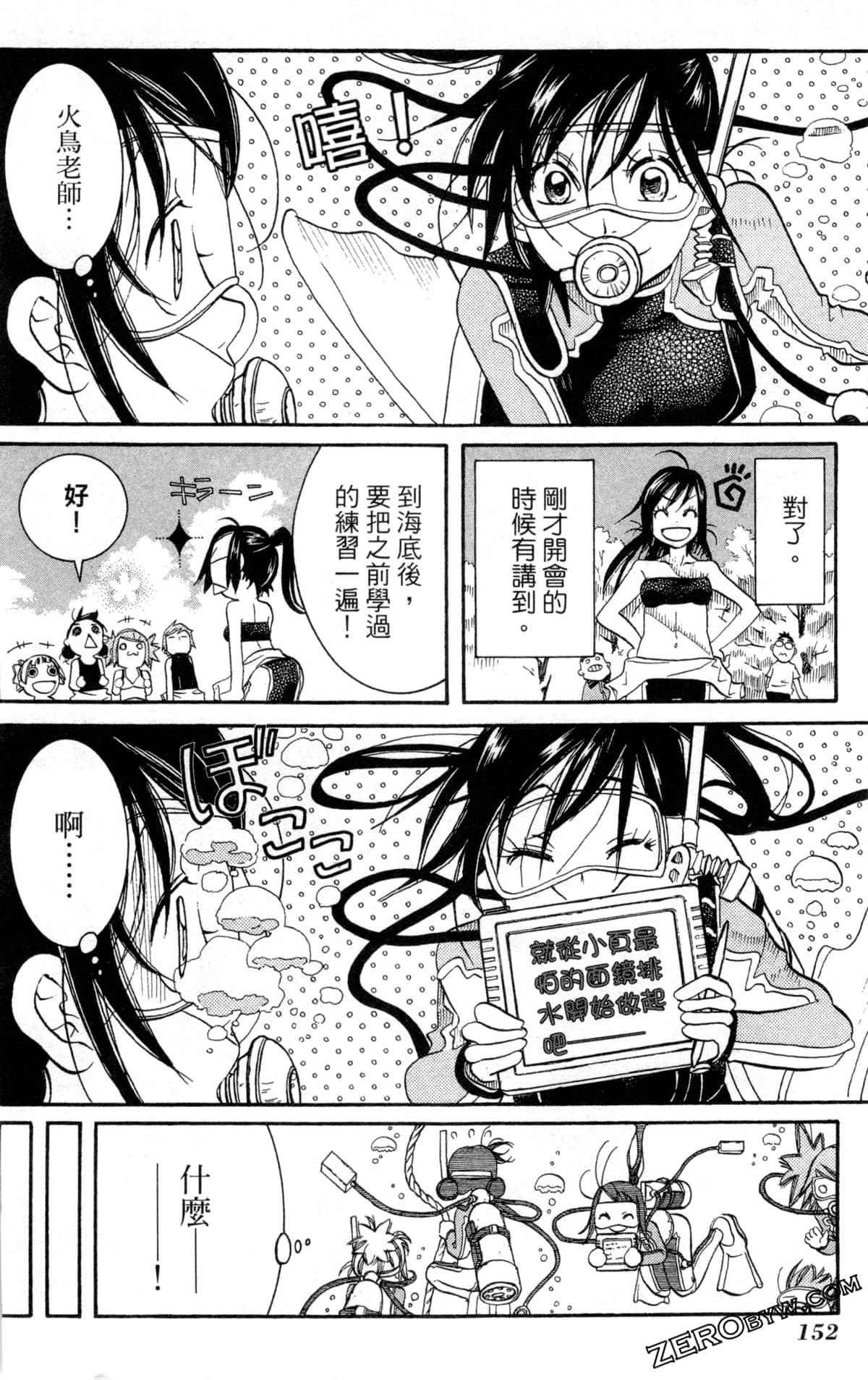Page 155