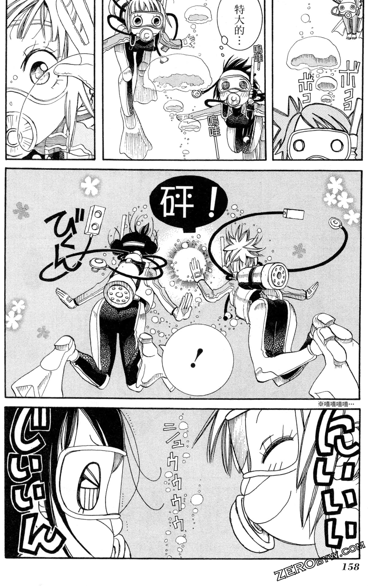 Page 161