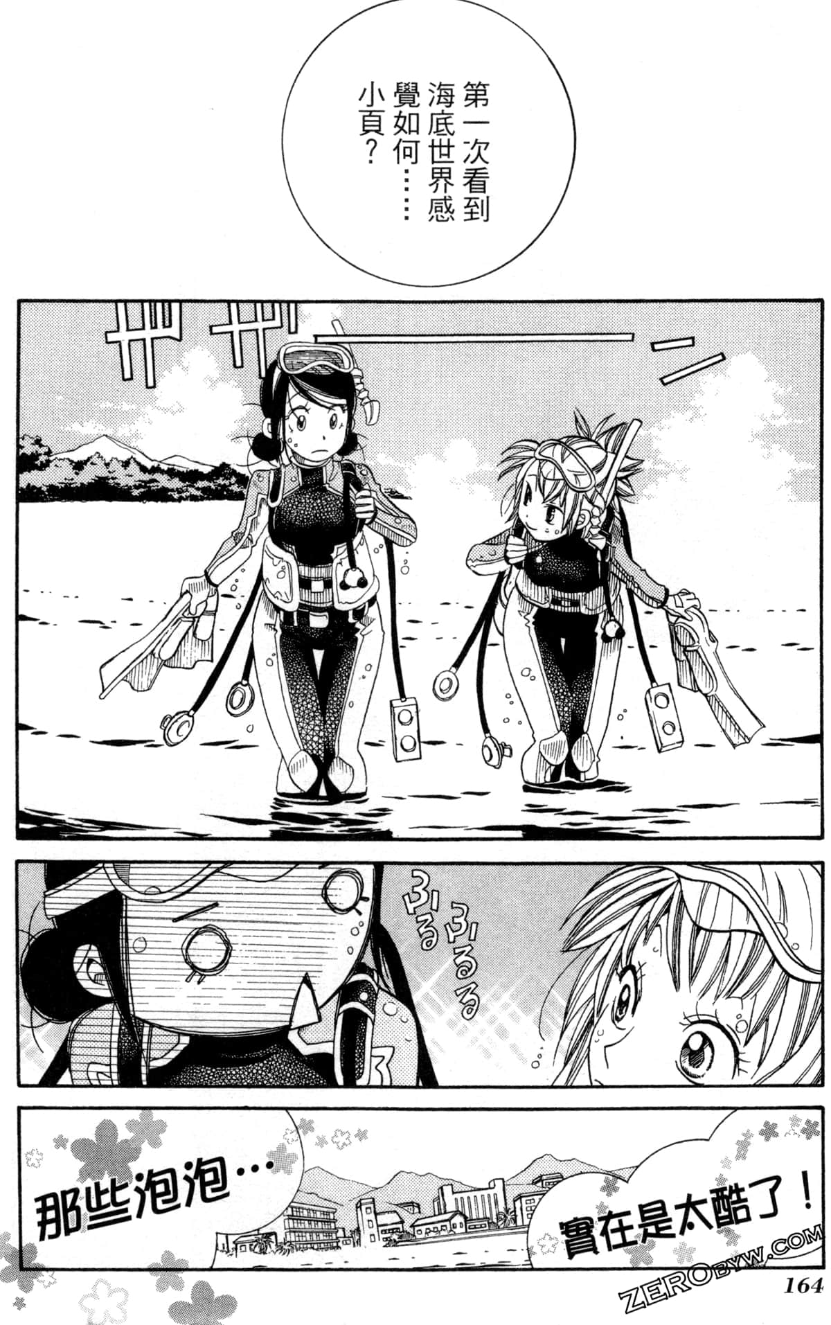 Page 167