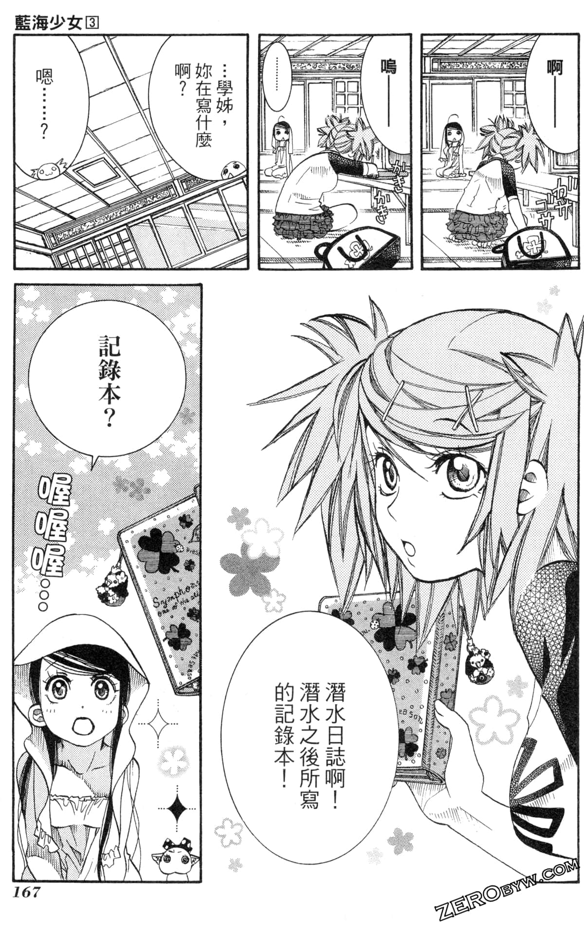 Page 170