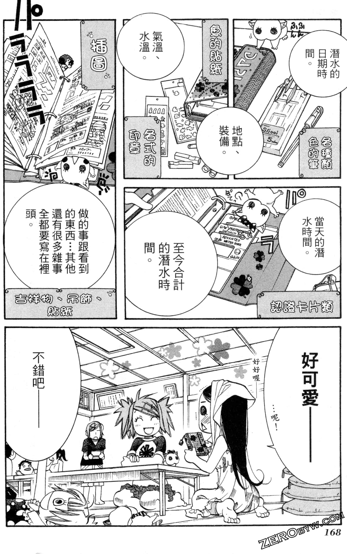 Page 171