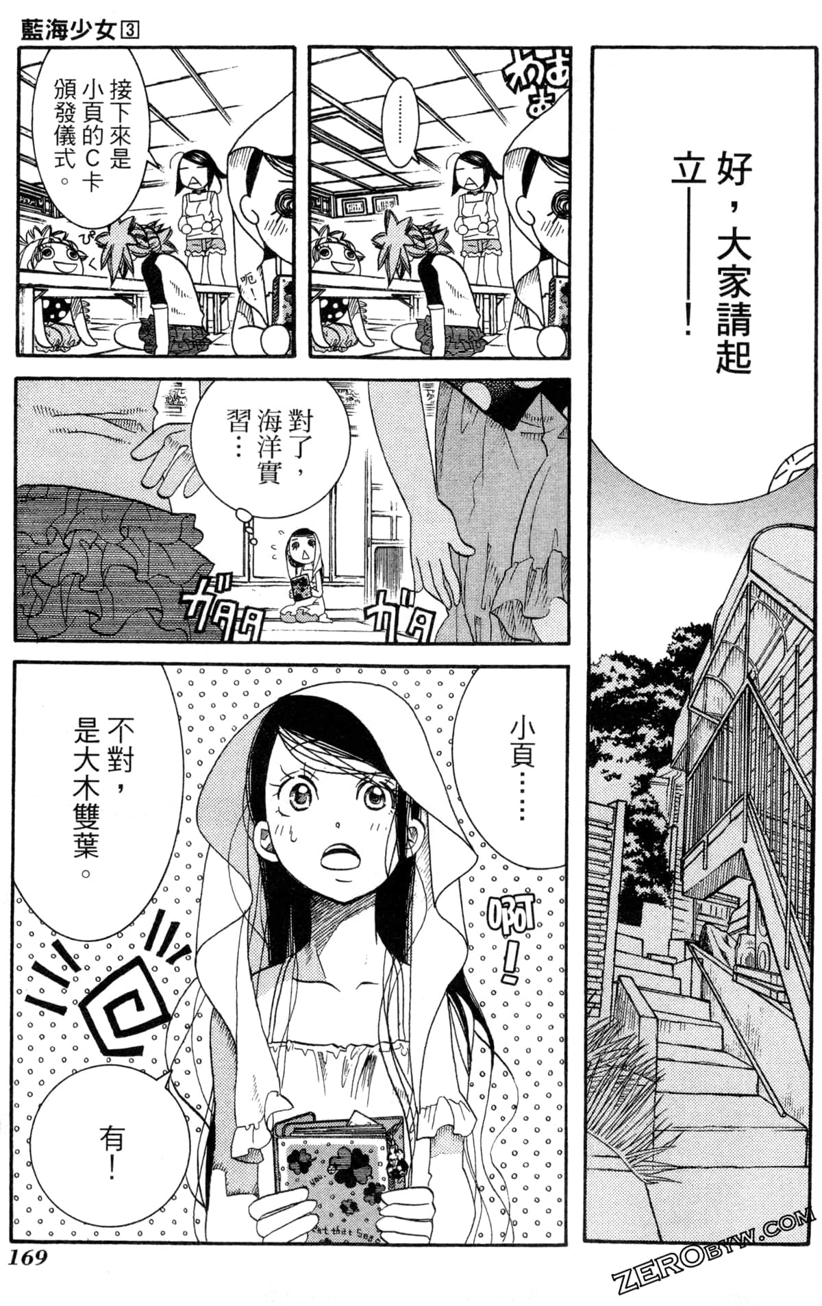 Page 172