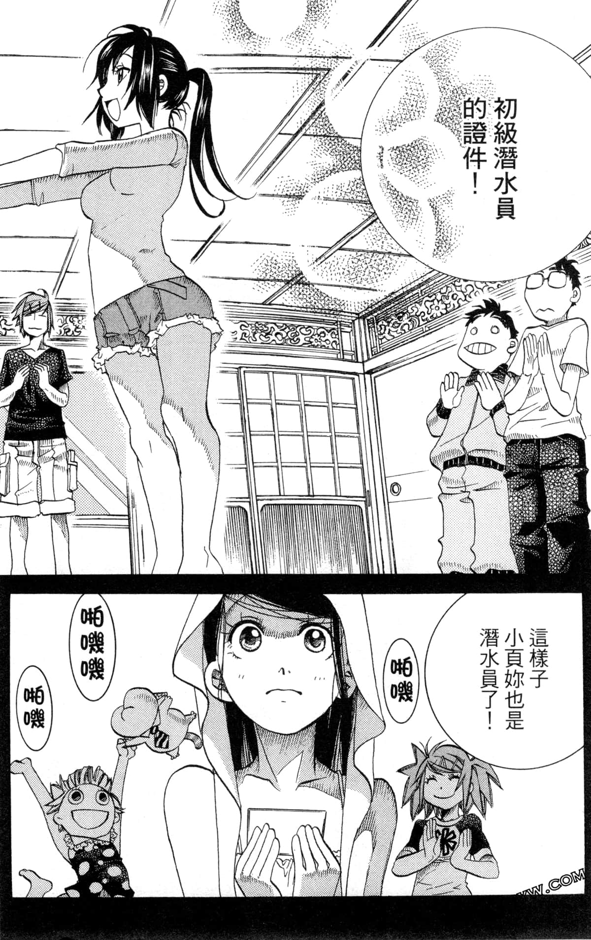 Page 173