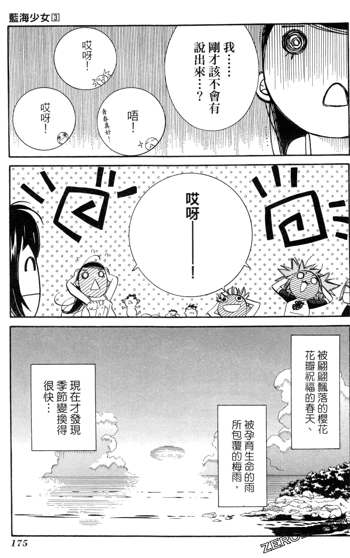 Page 178