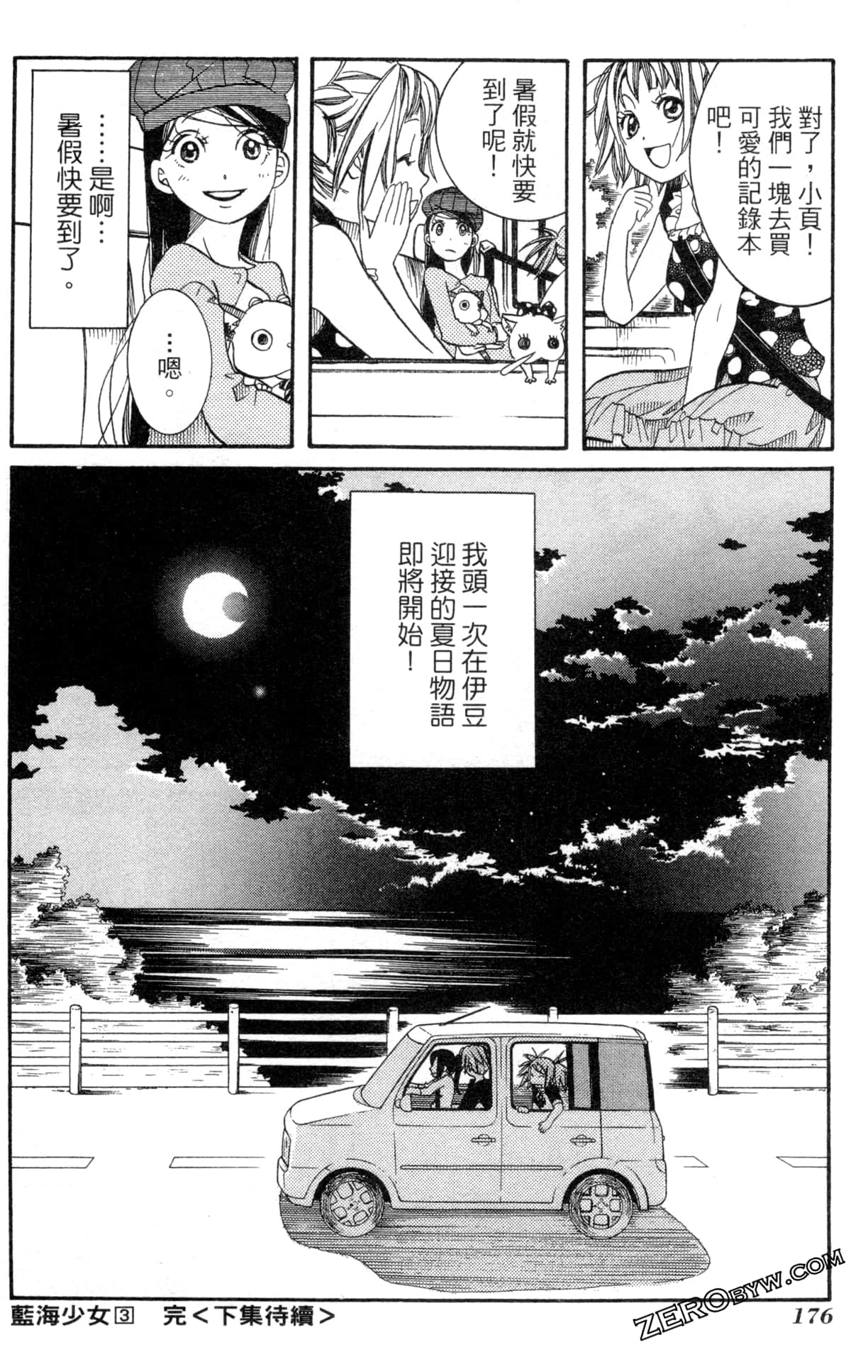 Page 179