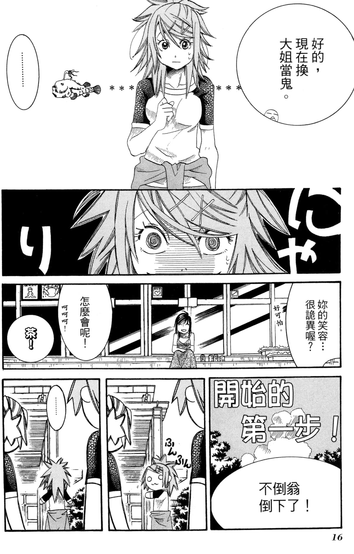 Page 19