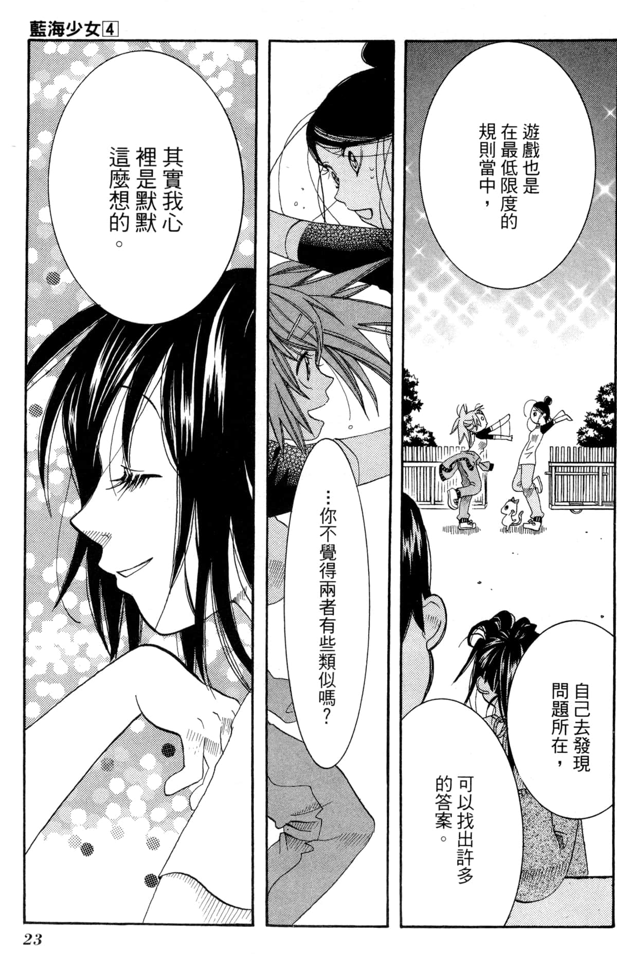 Page 26